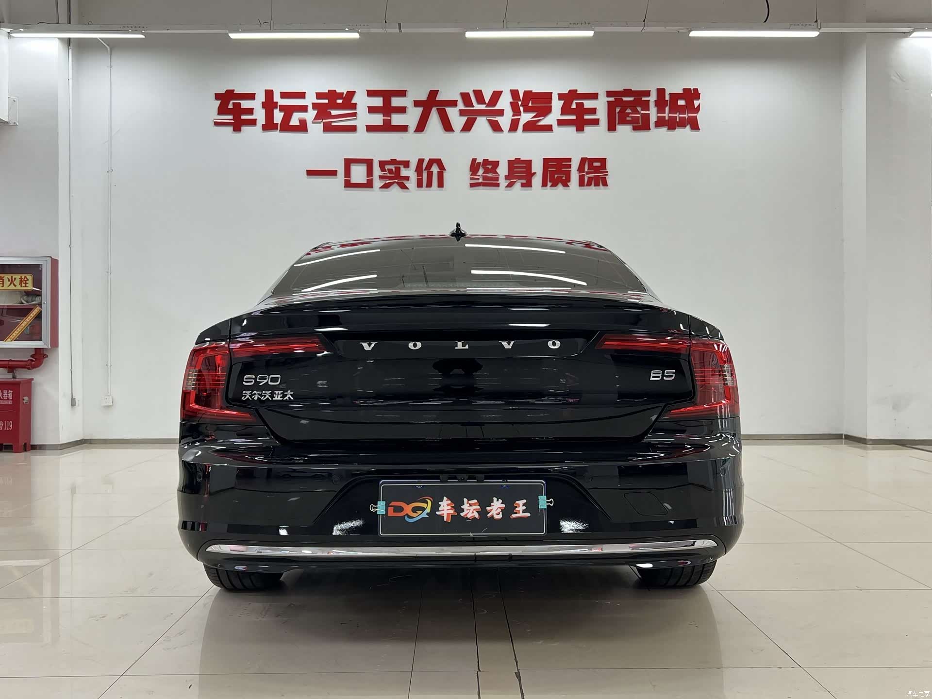 Volvo S90, 2024 8