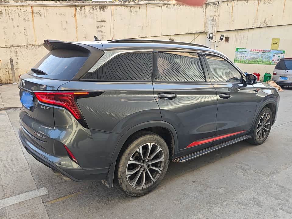 Changan CS75PLUS