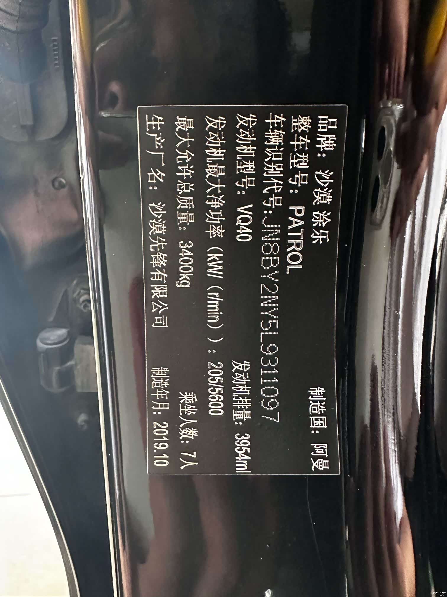 Nissan Patrol, 2020 22