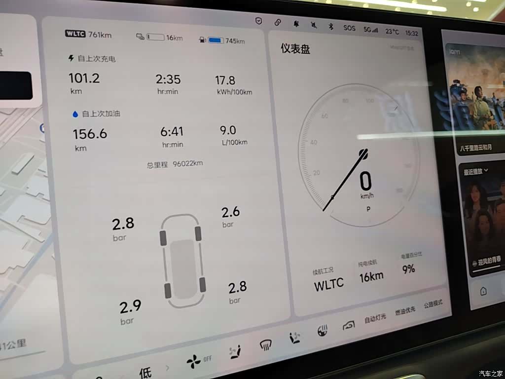 Li Auto L8, 2023 8