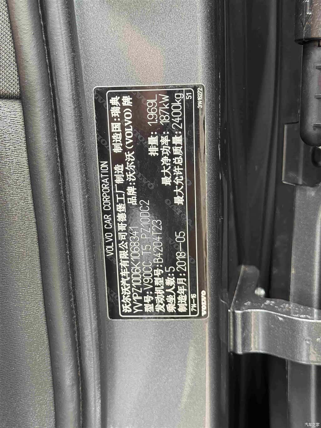 Volvo V90, 2019 11
