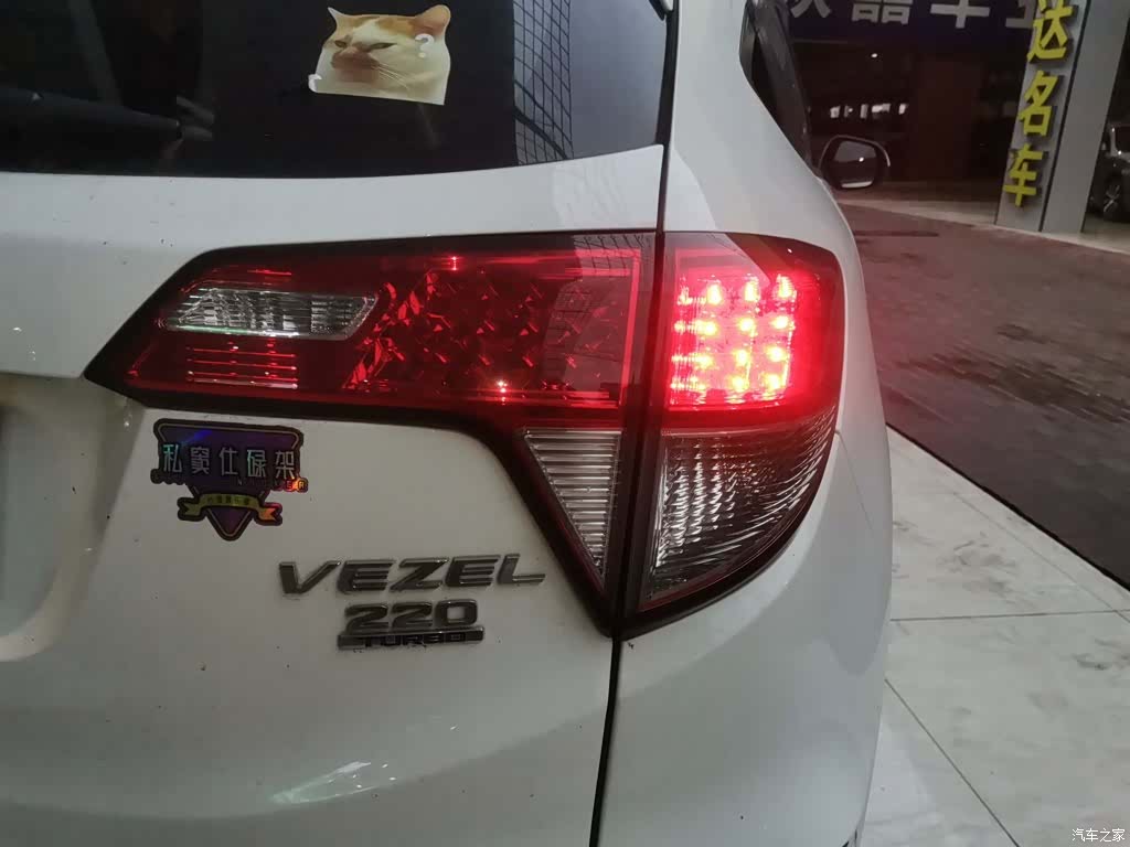 Honda Vezel, 2021 8