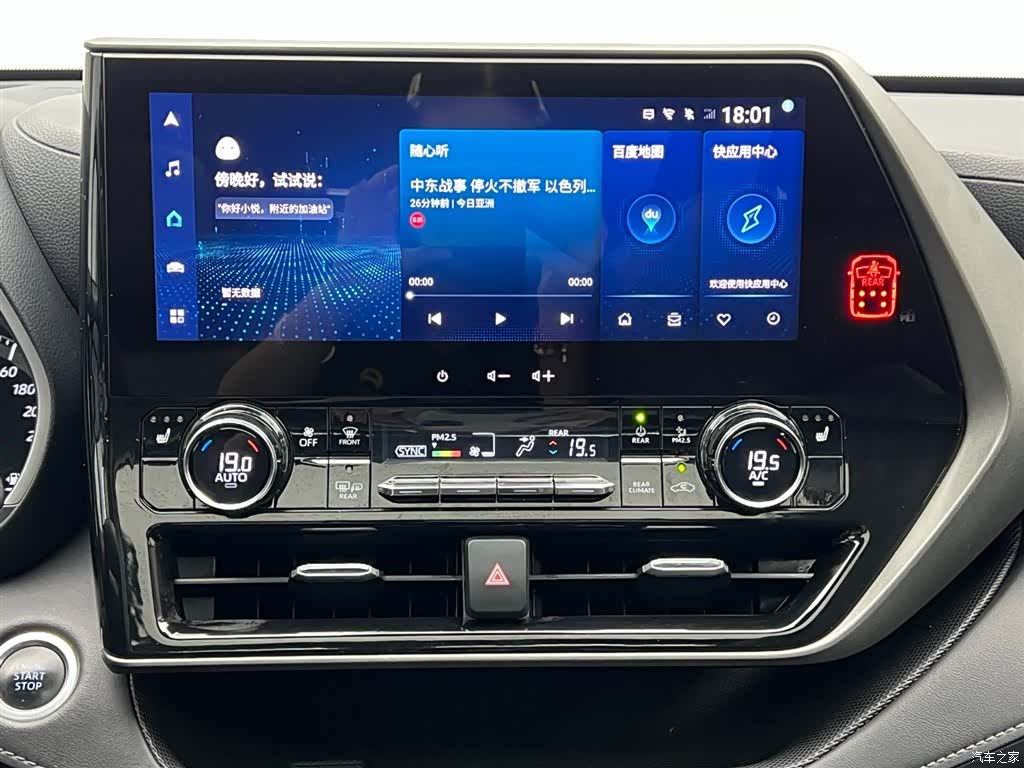 Toyota Highlander, 2022 25