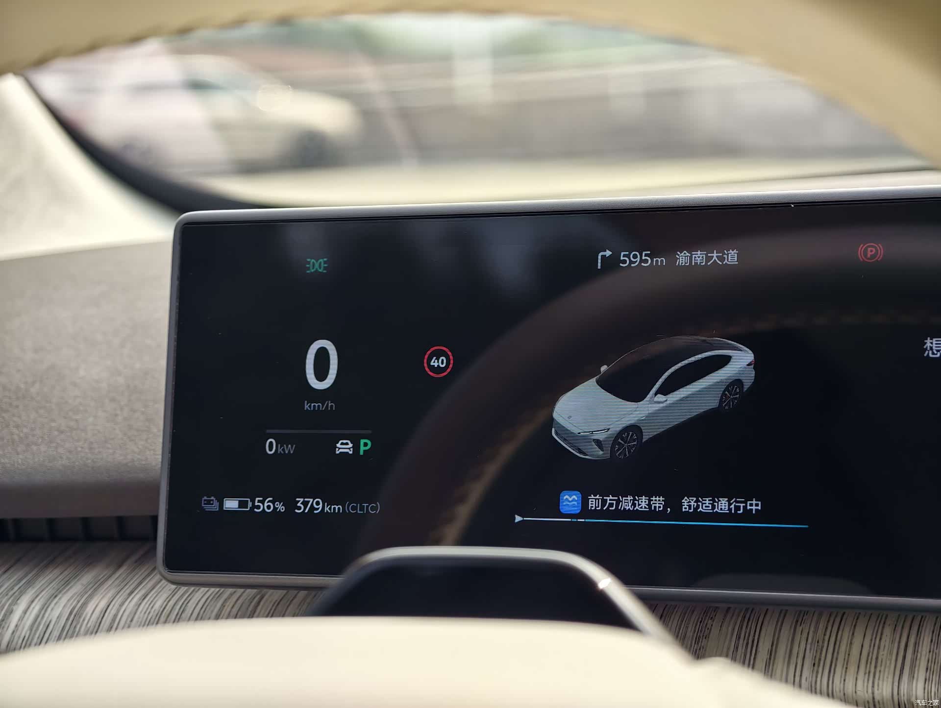 NIO ET7, 2022 11