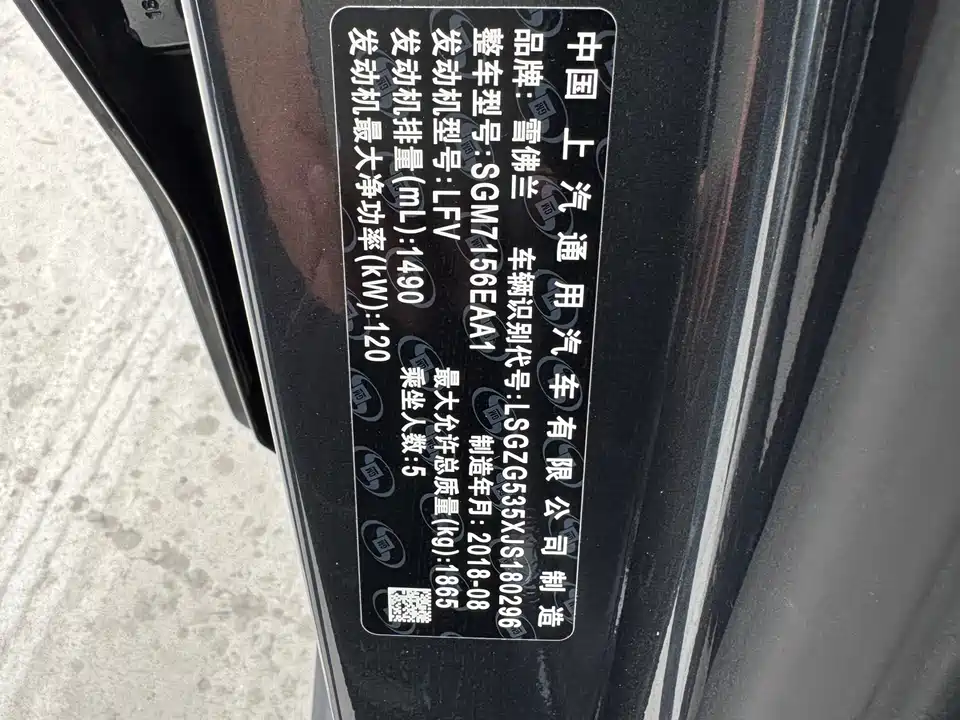 Chevrolet Mai Ruibao XL