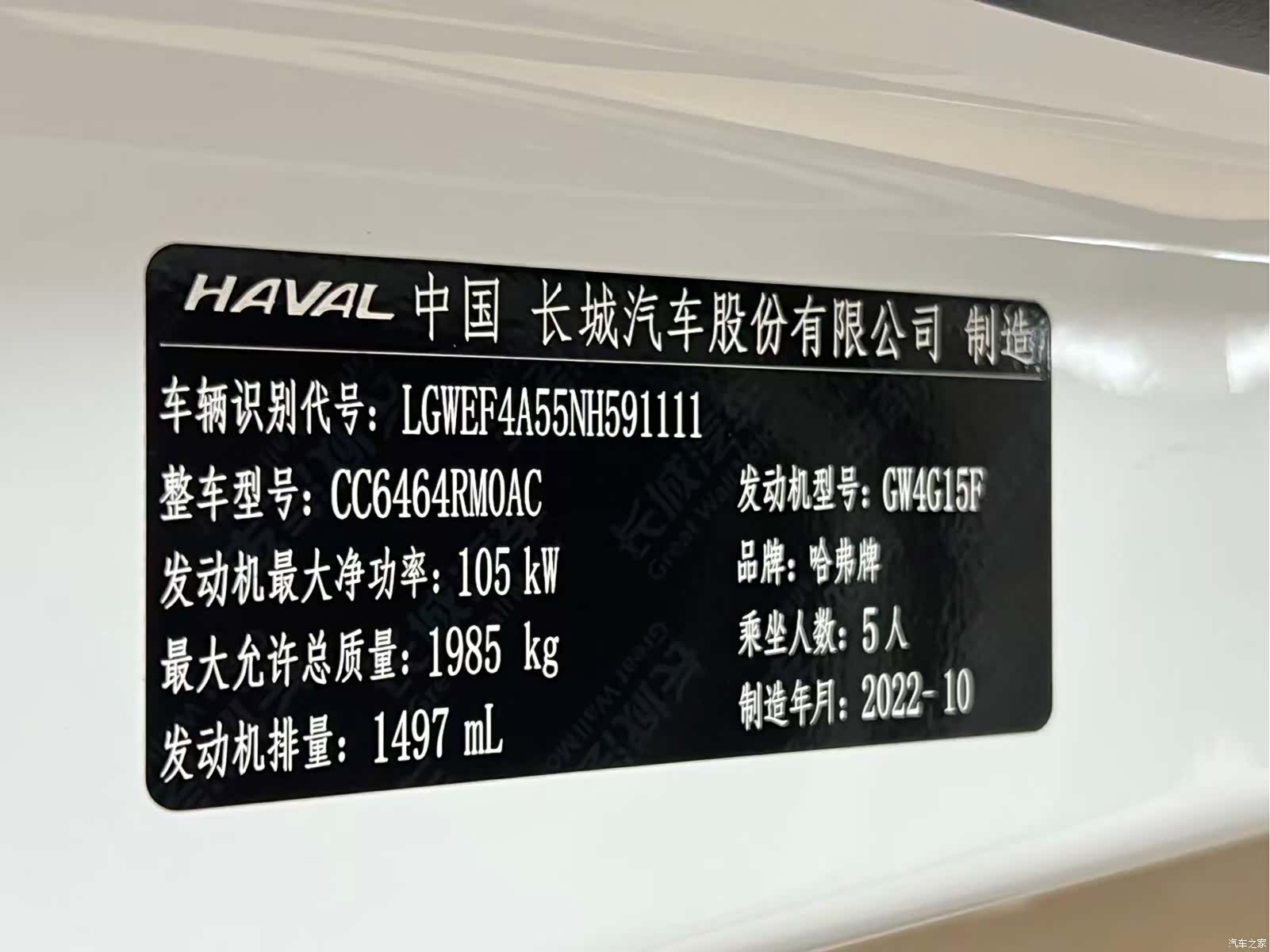 Haval H6, 2023 21