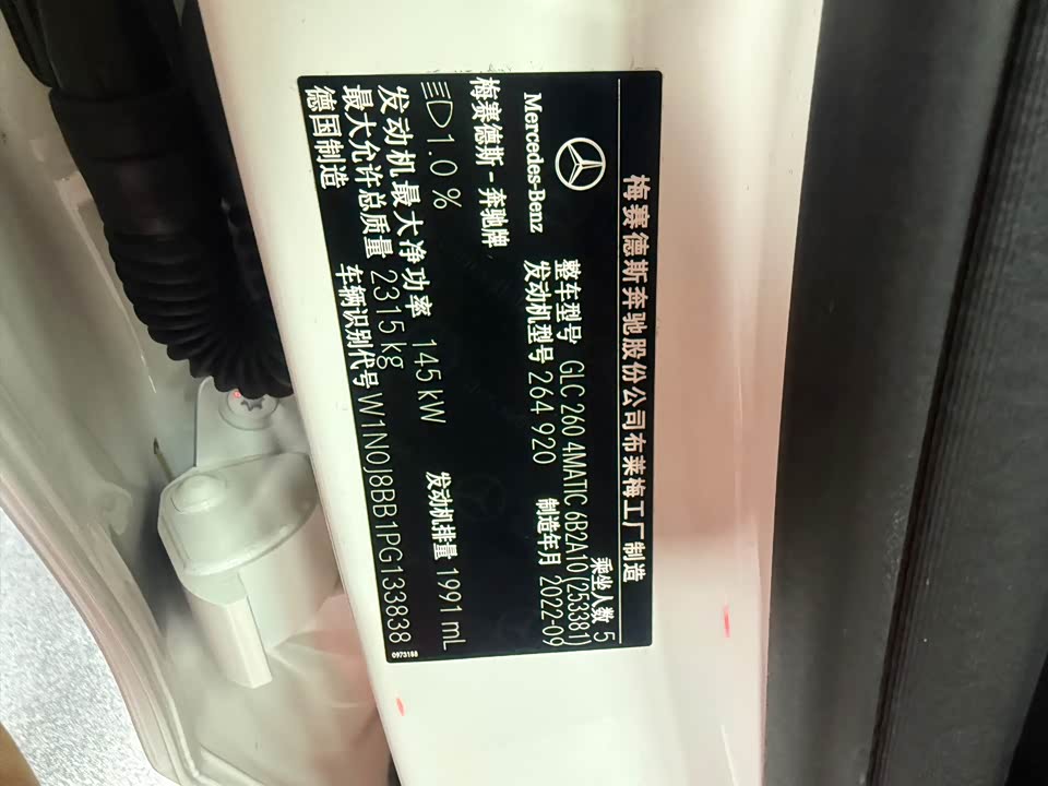 Mercedes-Benz GLC Coupe