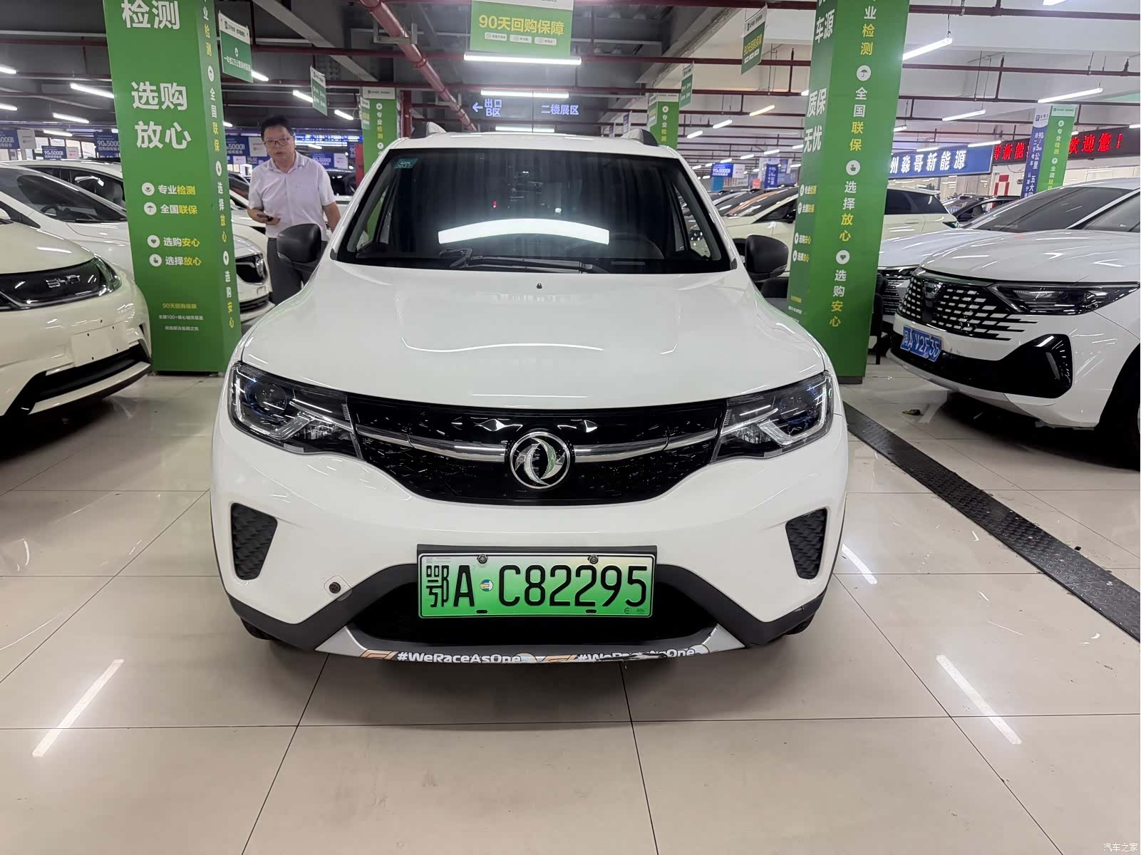 DongFeng EX1, 2022 2