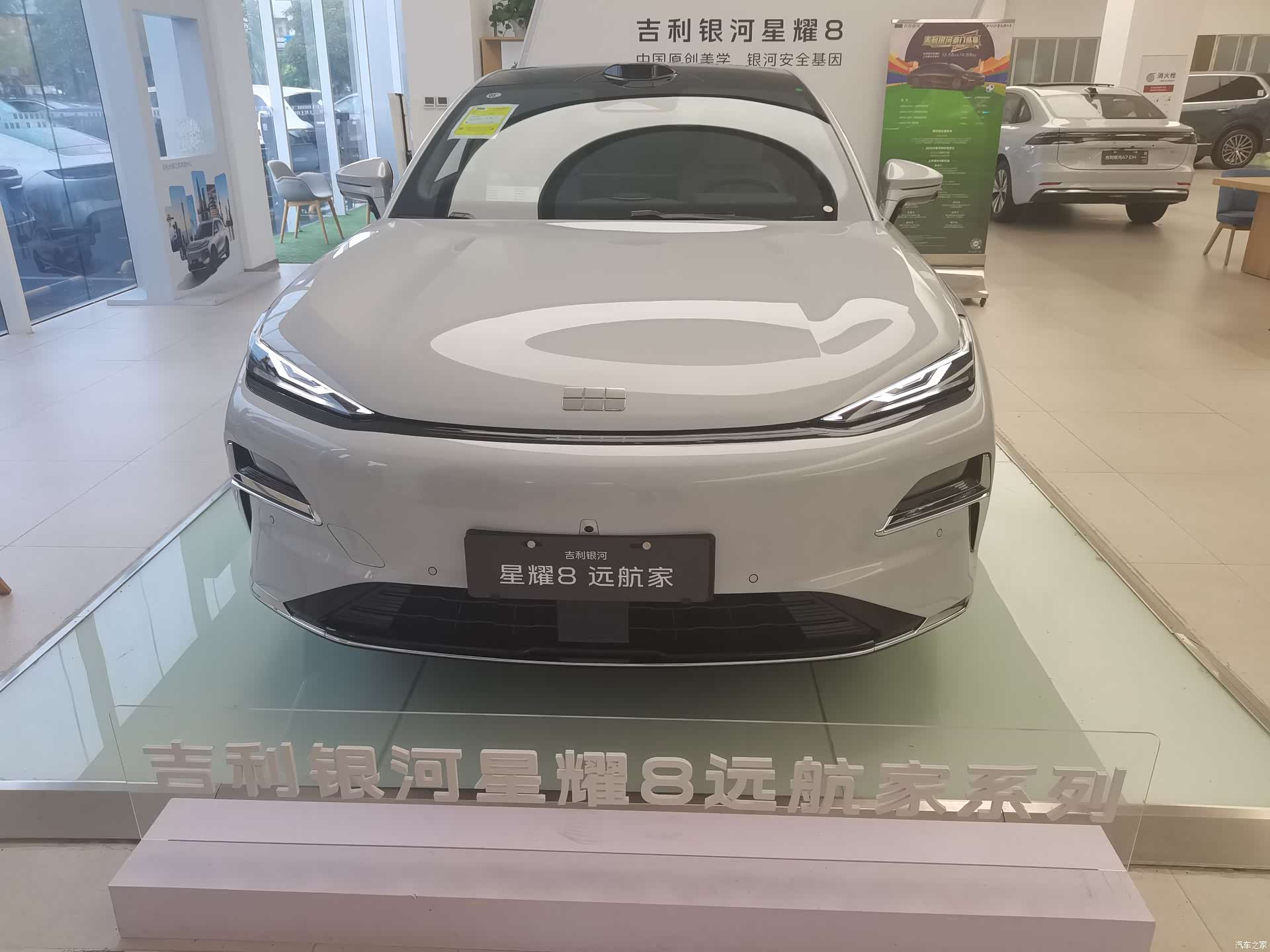 Geely 8, 2026 29