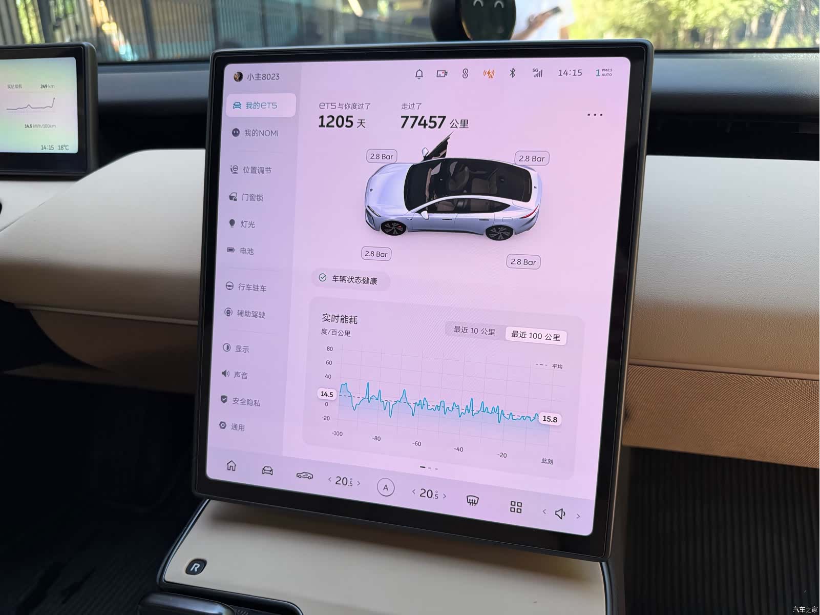 NIO ET5, 2023 15