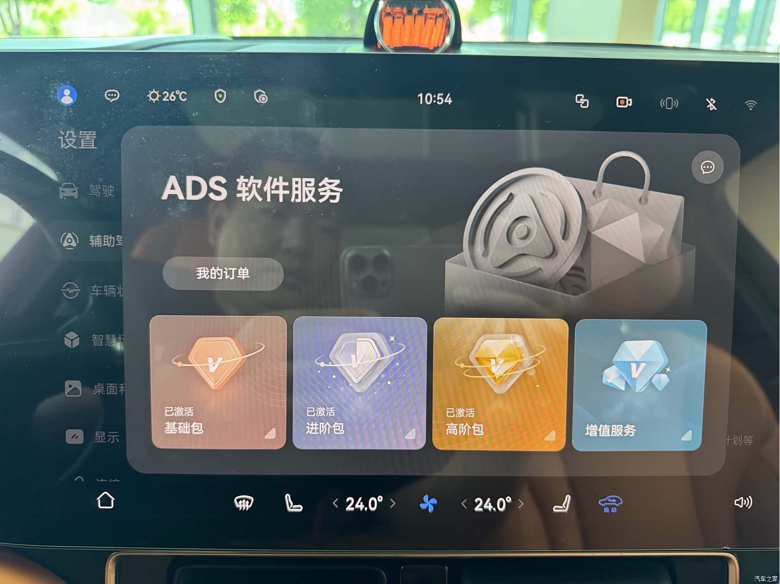 AITO M9, 2024 16