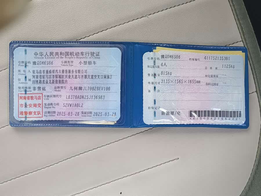 Geely Panda Mini 2025, фото 20