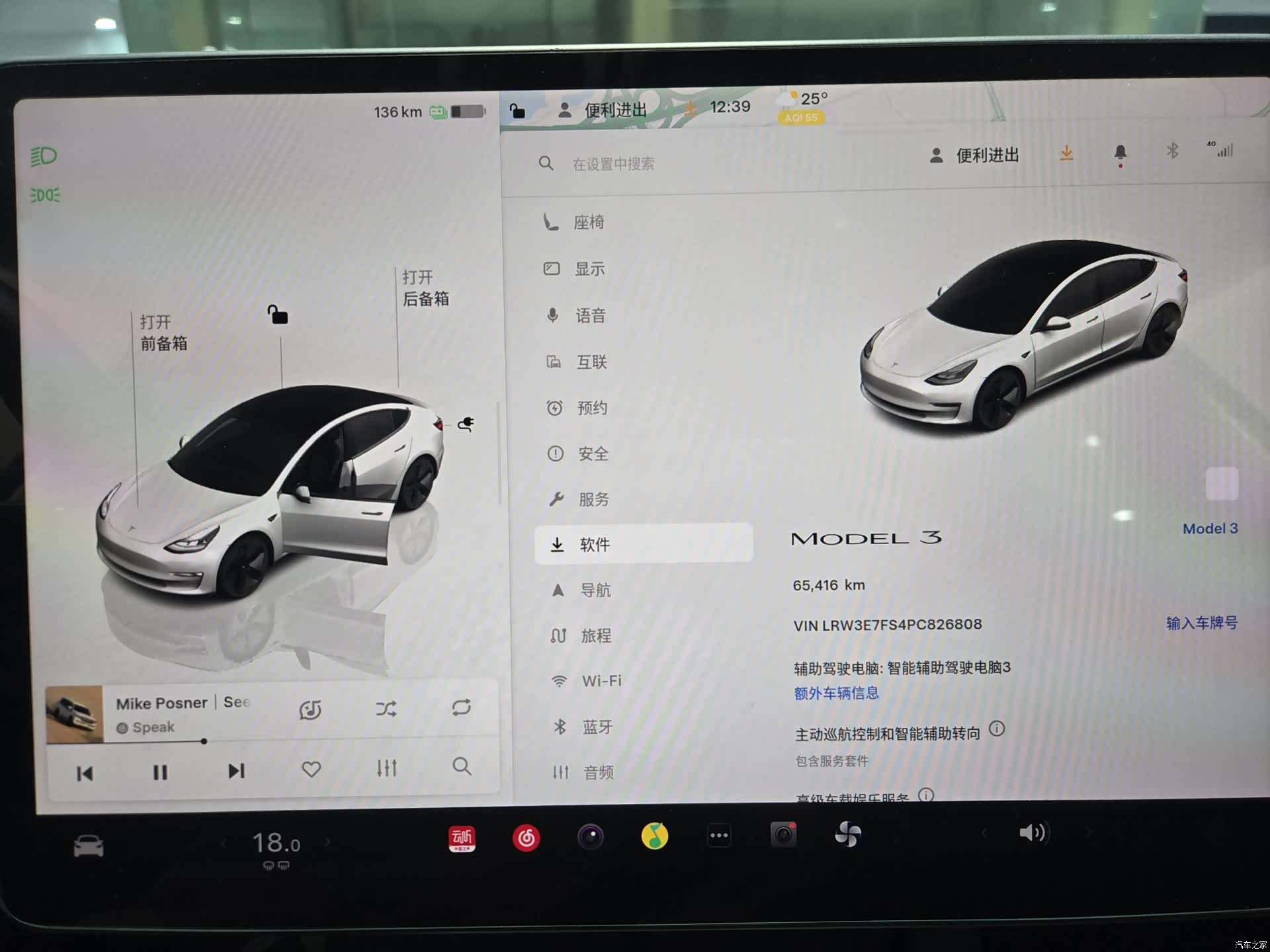 Tesla Model 3, 2023 3