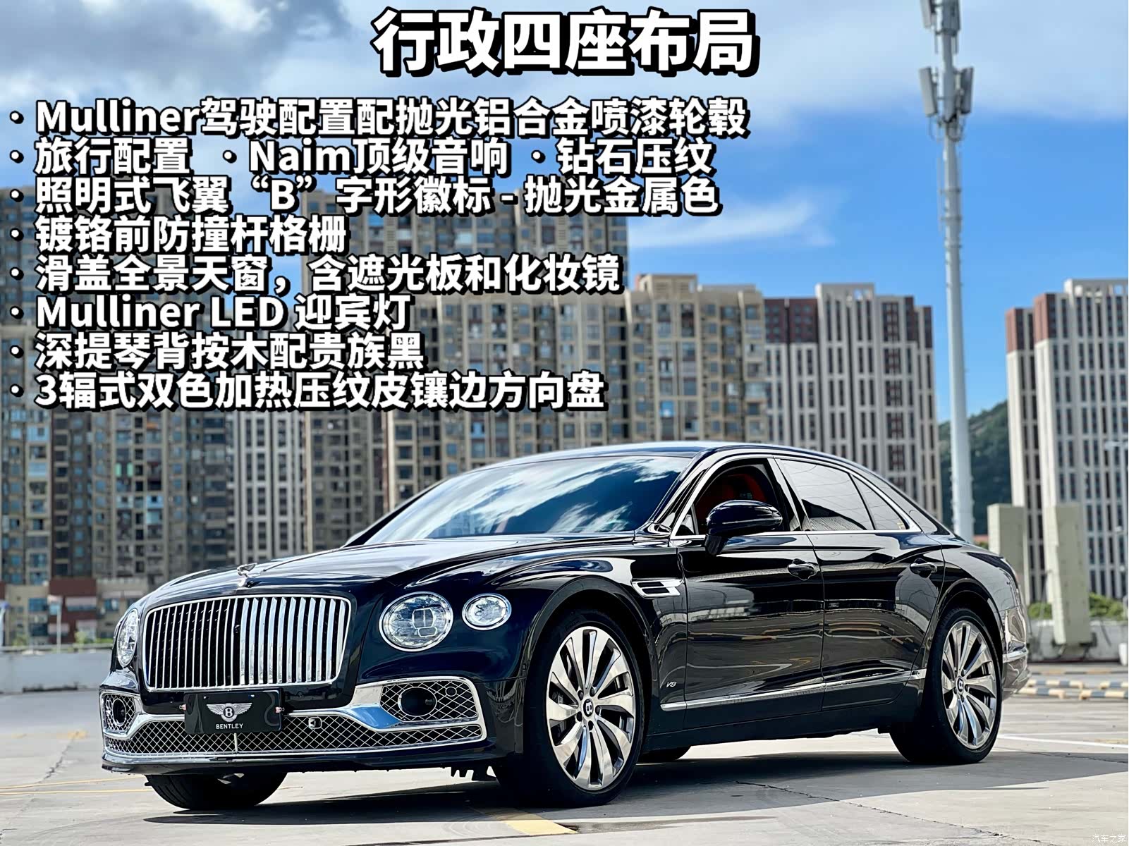 Bentley Flying Spur, 2022 2