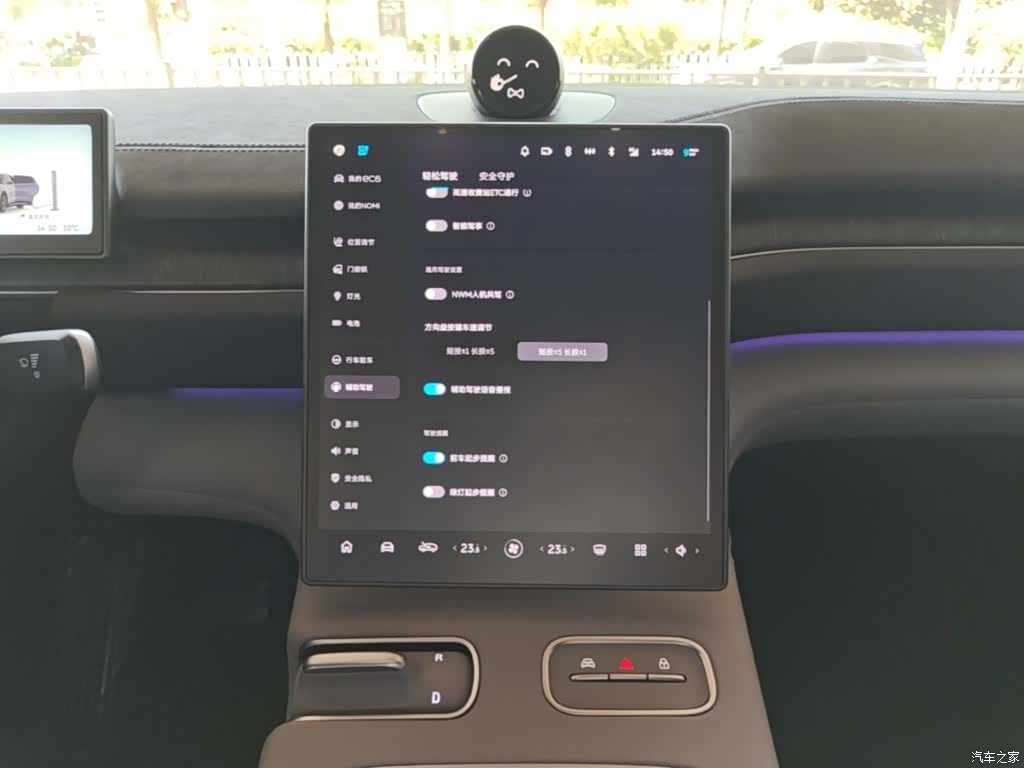 NIO EC6, 2025 13