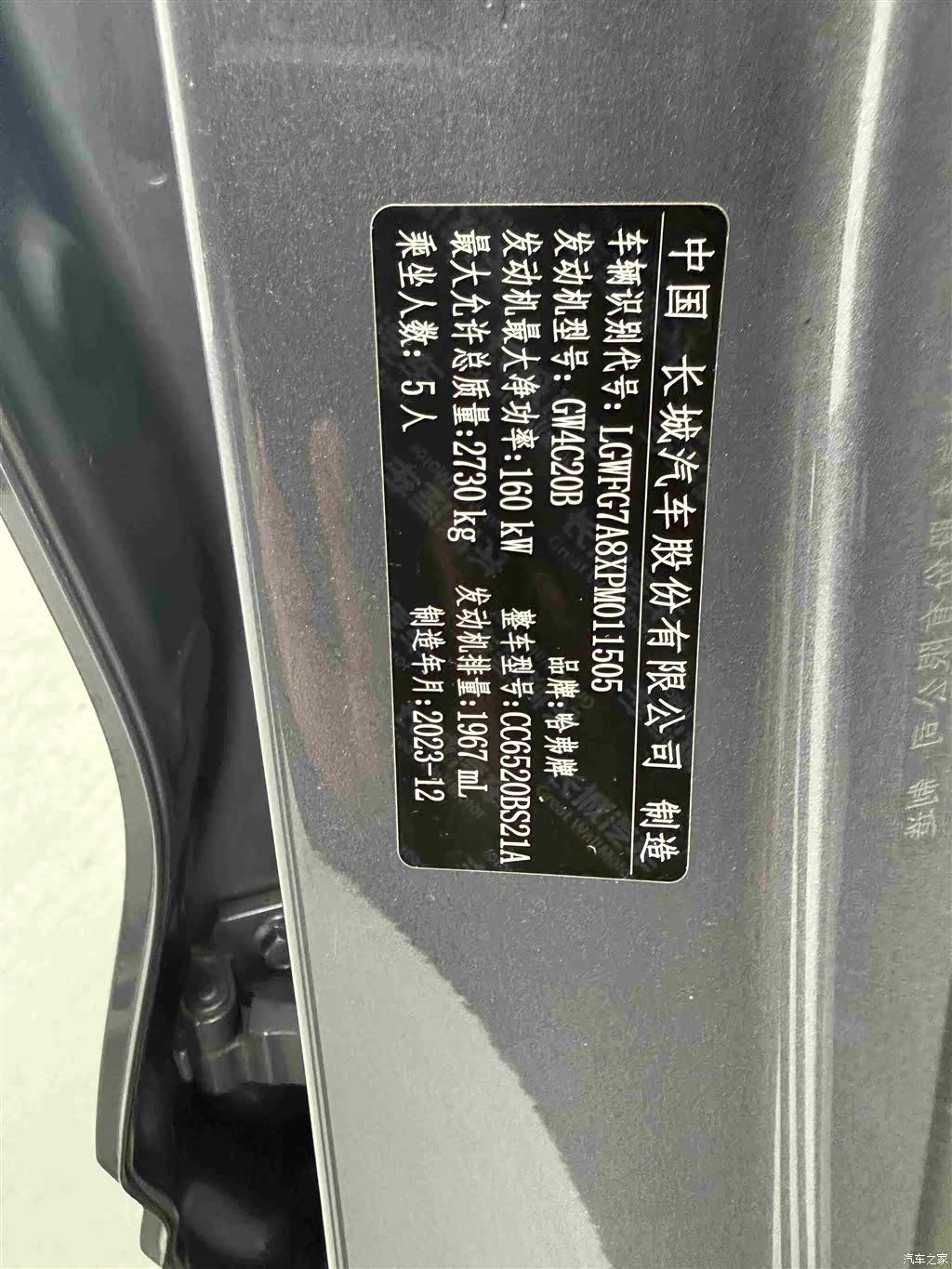 Haval H5, 2024 13