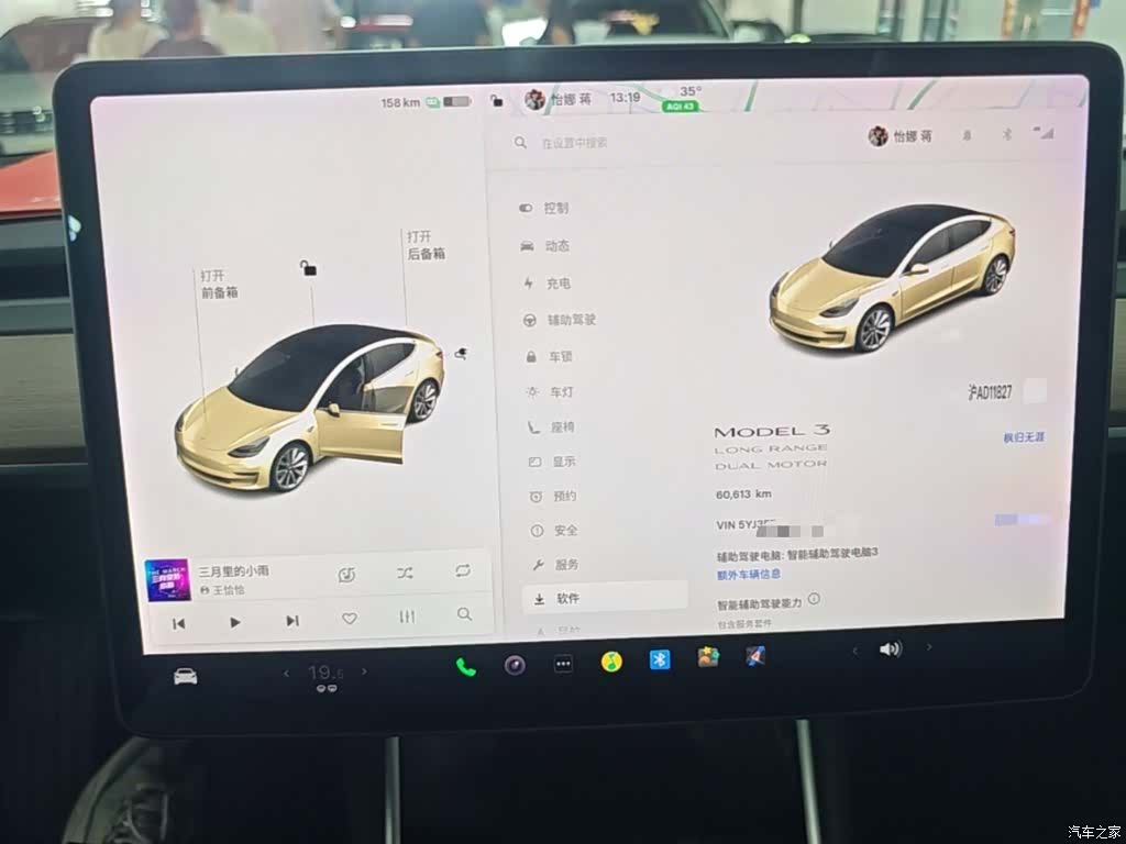 Tesla Model 3, 2019 12