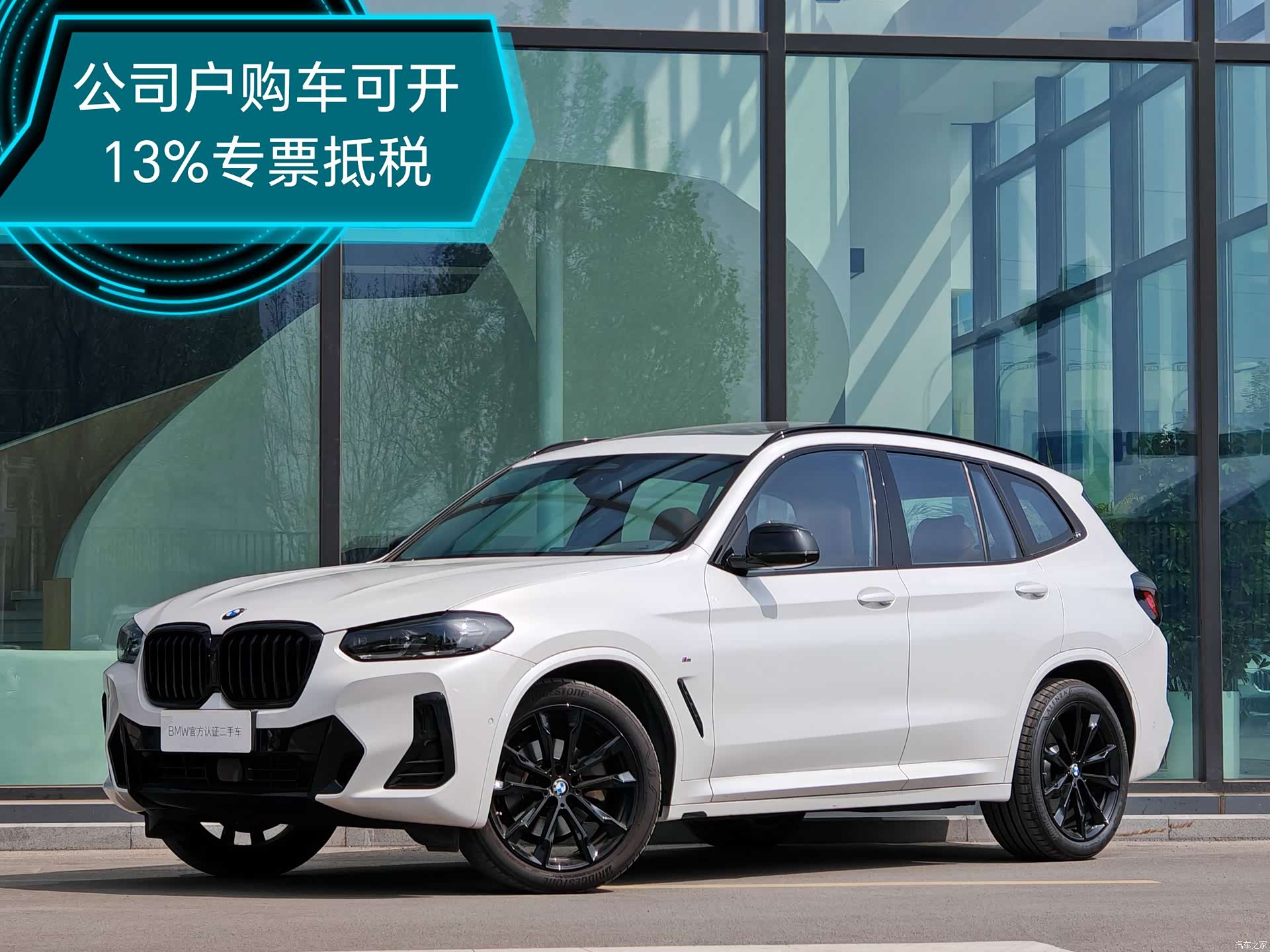 BMW X3, 2023 1