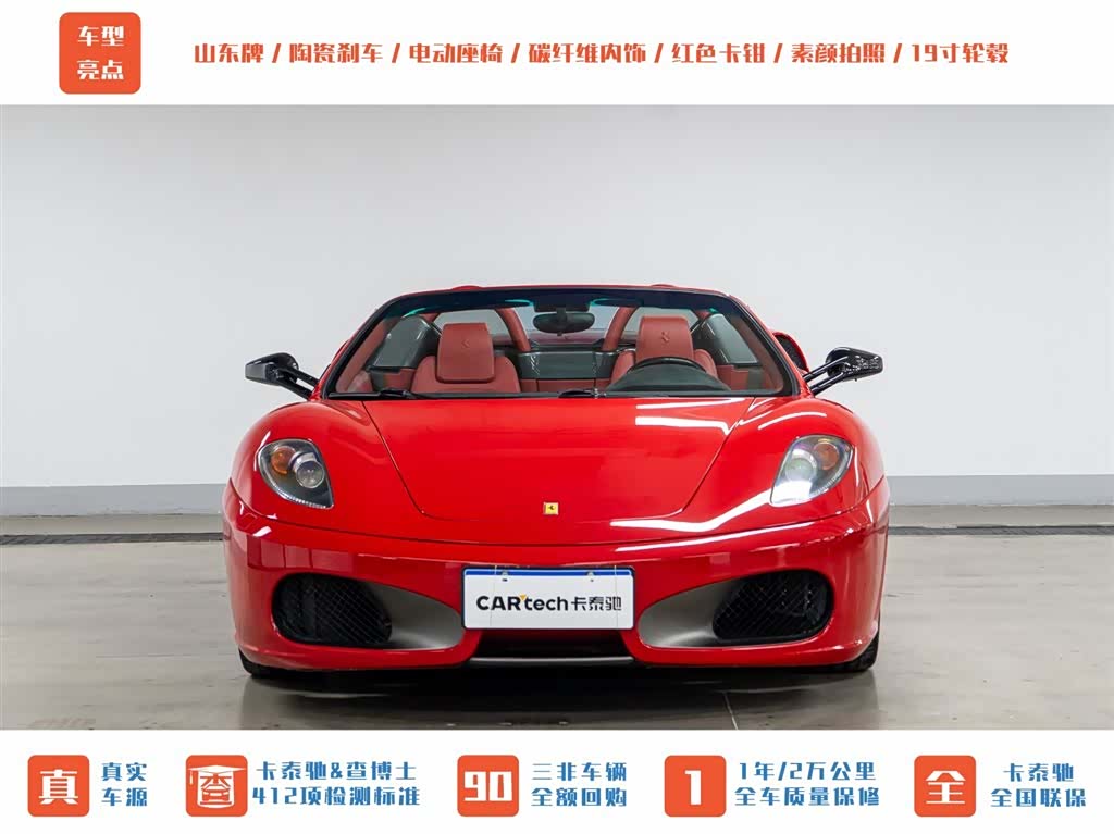 Ferrari F430, 2007 2