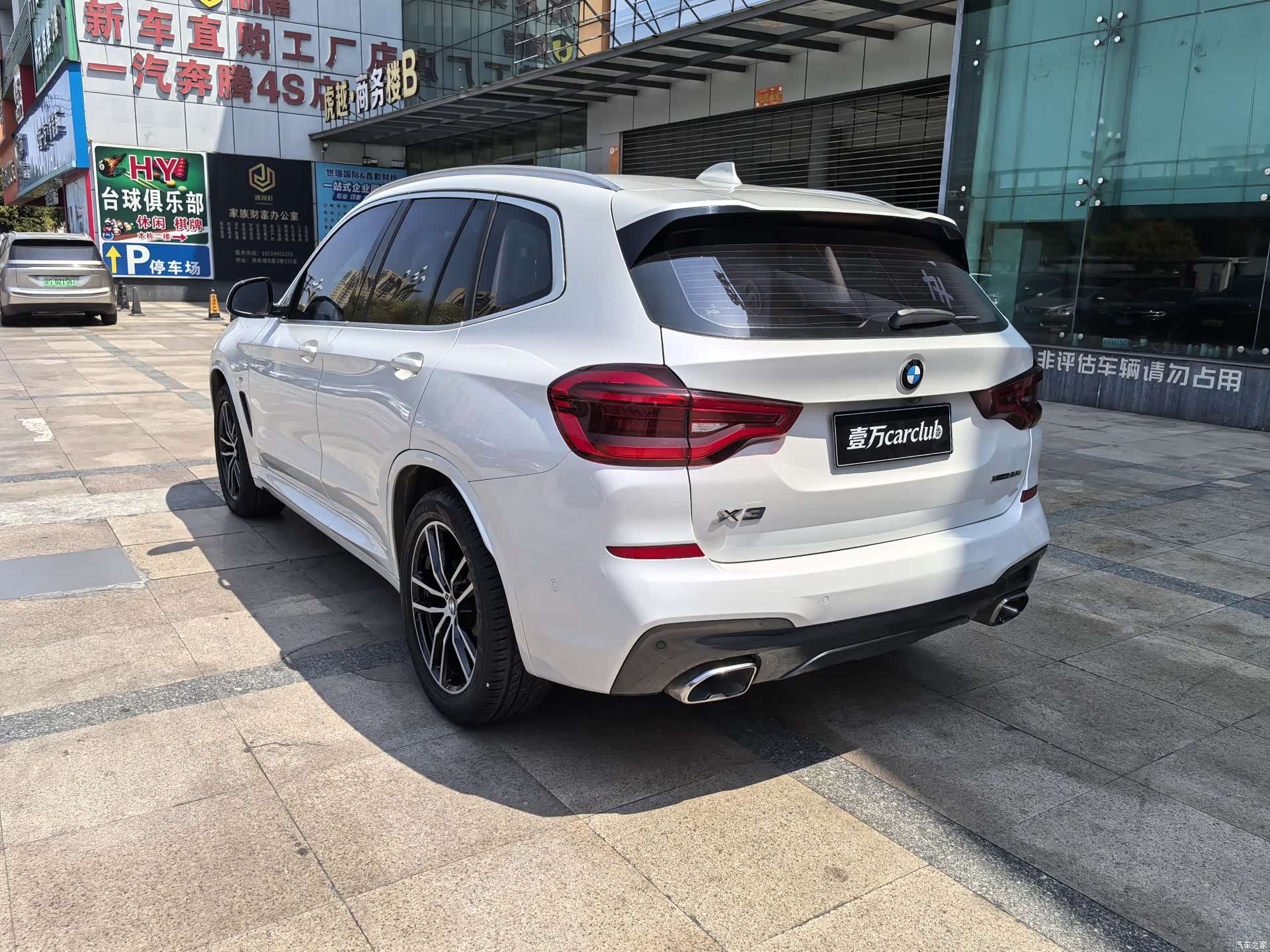 BMW X3, 2020 11