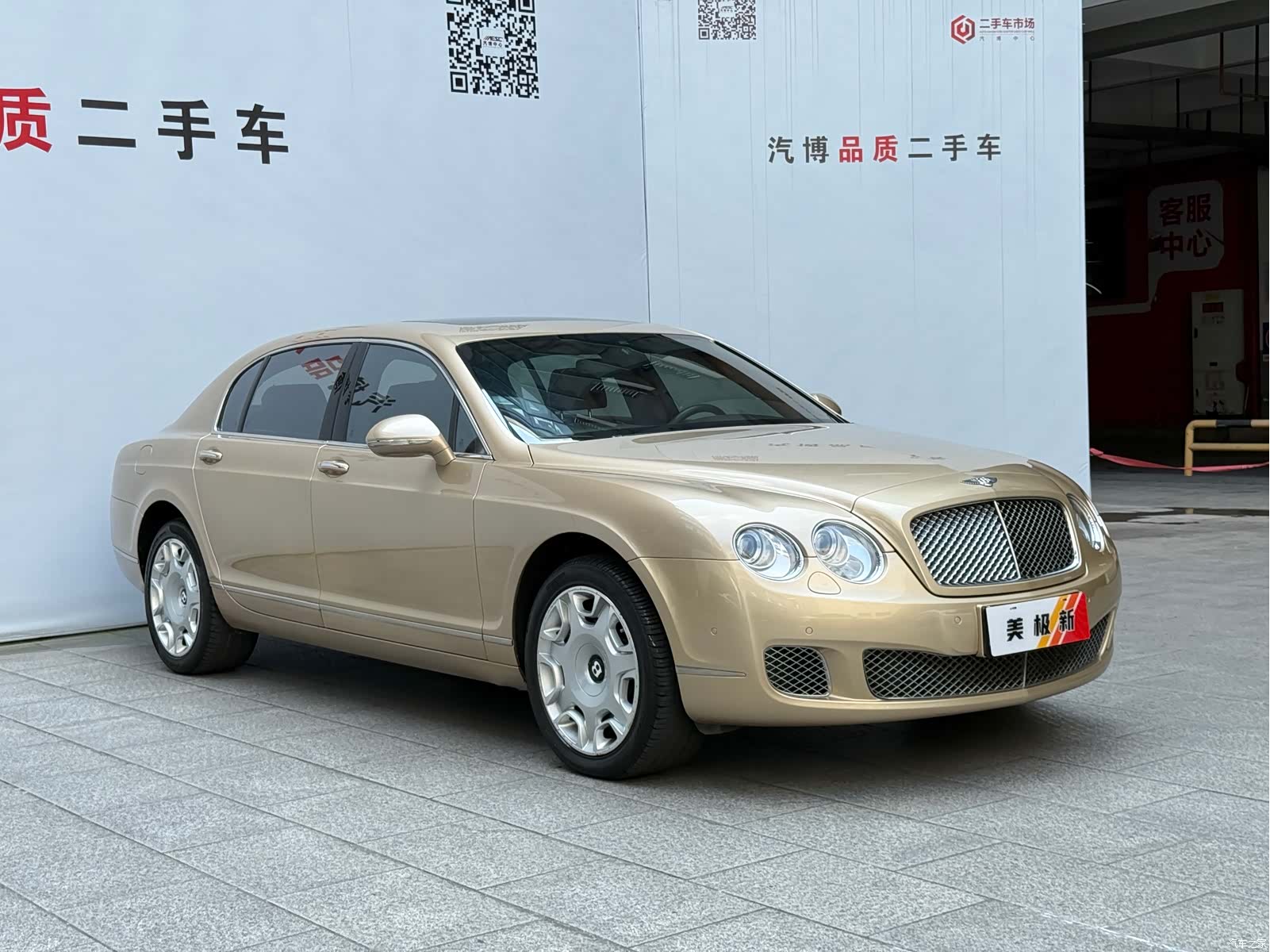 Bentley Flying Spur, 2012 2
