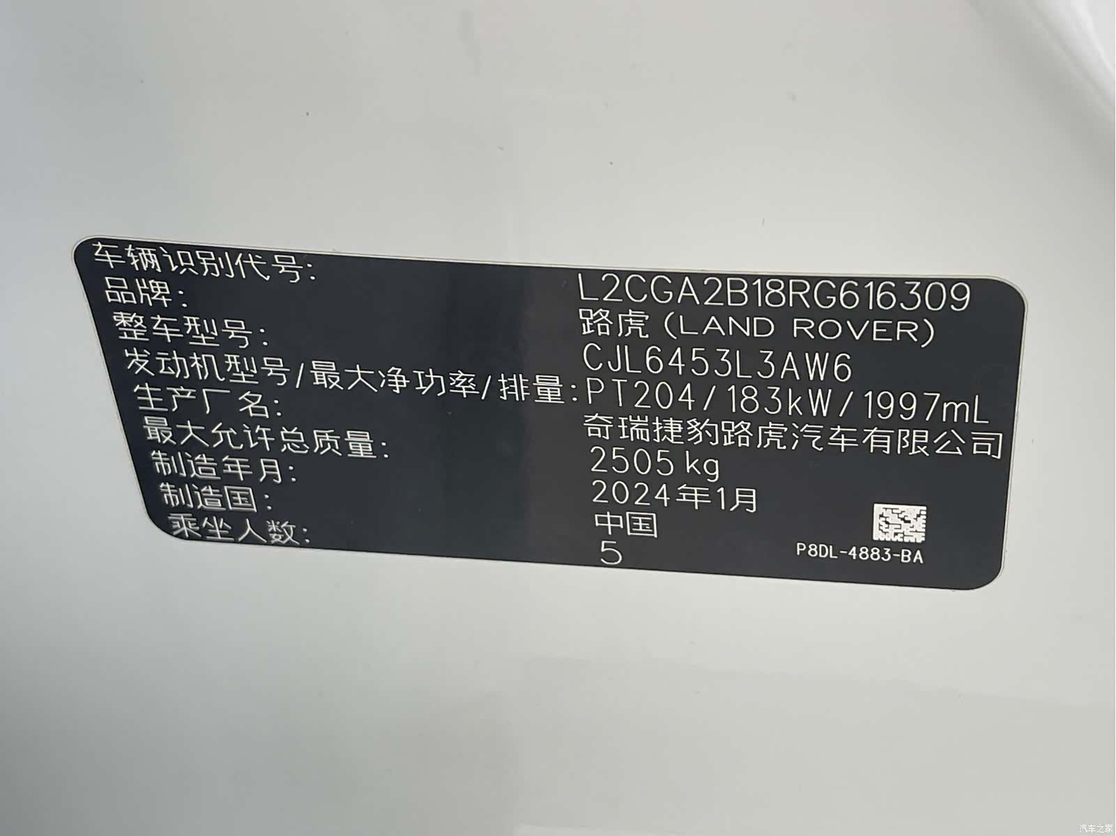 Land Rover Range Rover, 2024 21