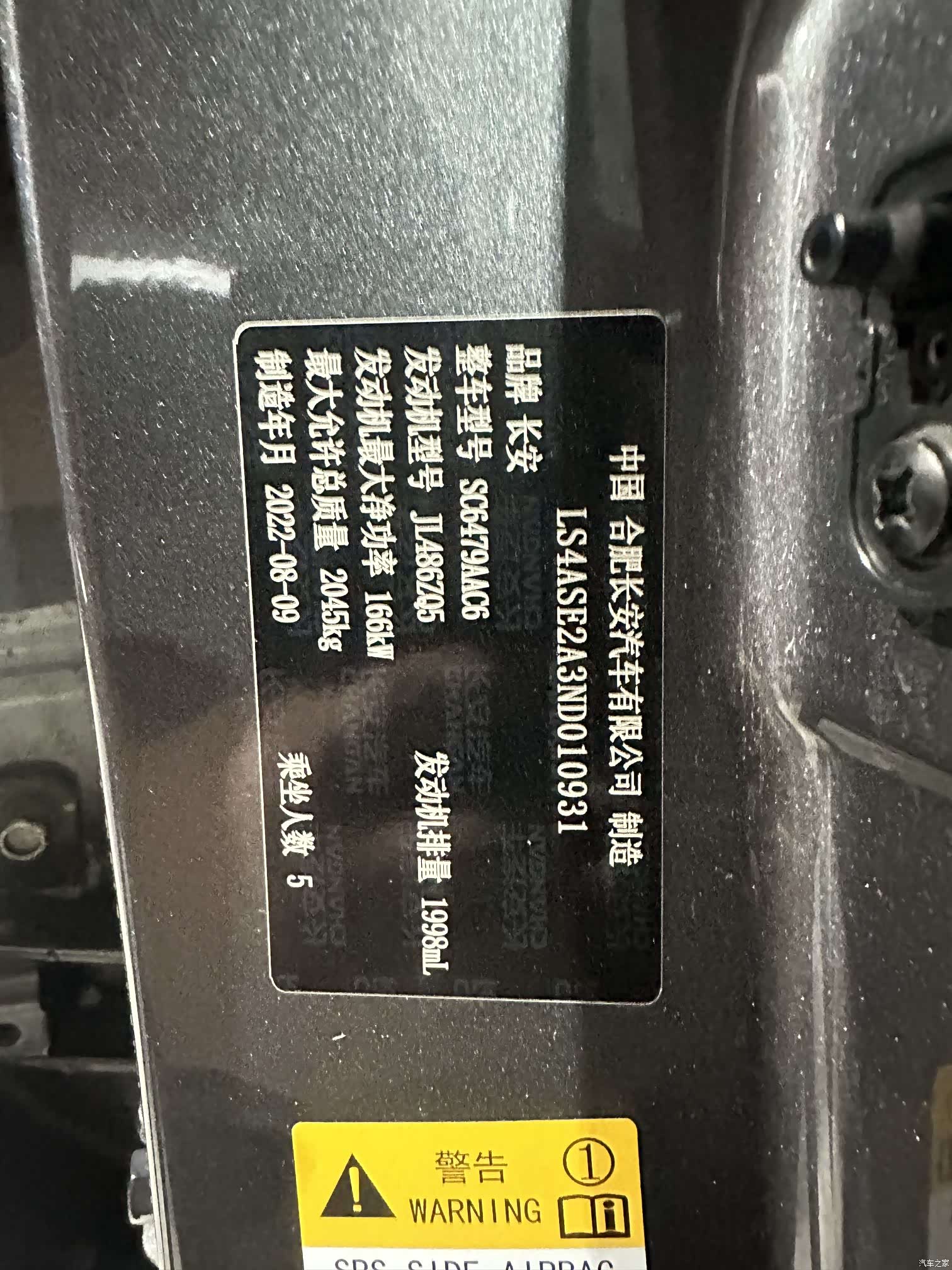 Changan CS75, 2022 6