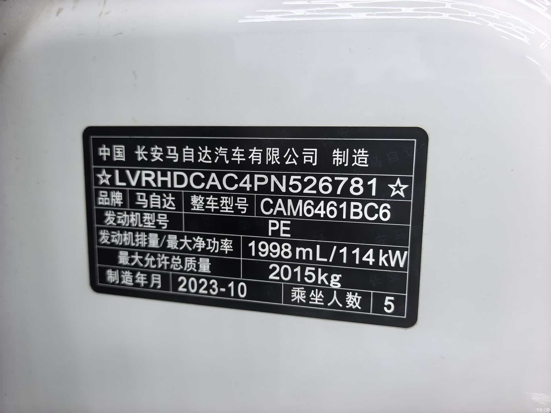 Mazda CX-5, 2023 14