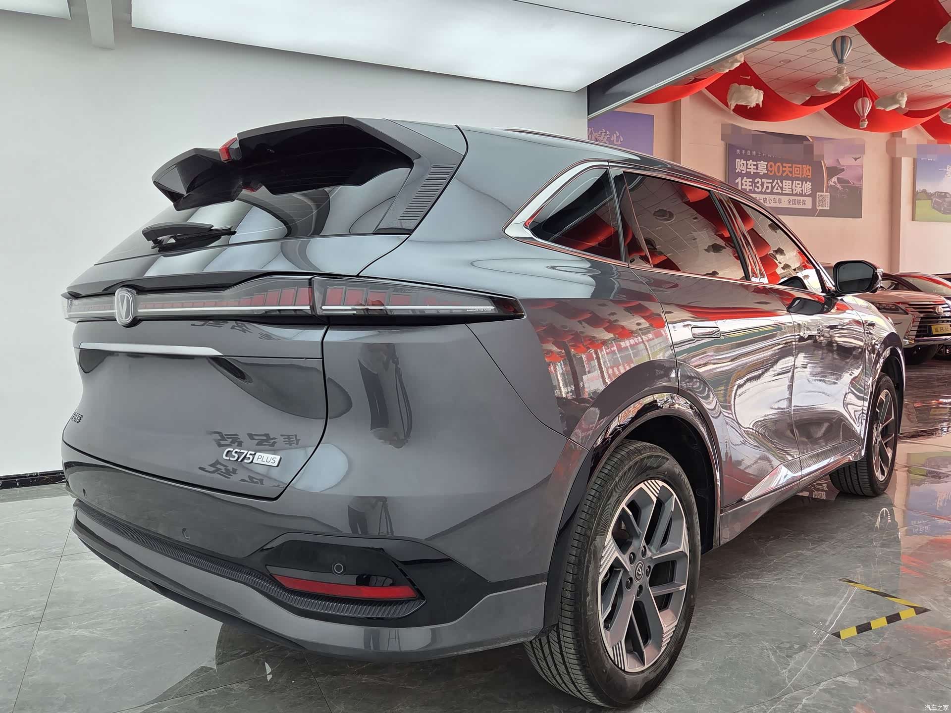 Changan CS75, 2024 6