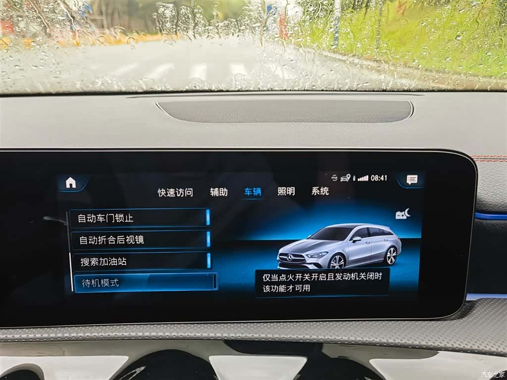 Mercedes-Benz CLA, 2023 21