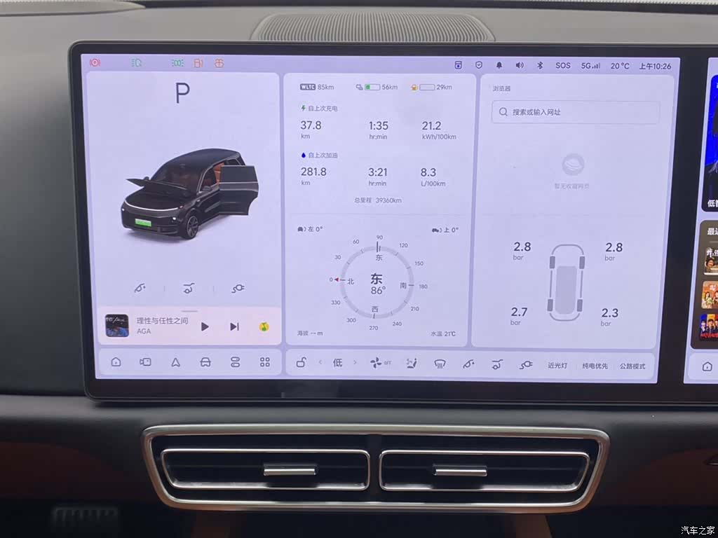 Li Auto L9, 2023 15