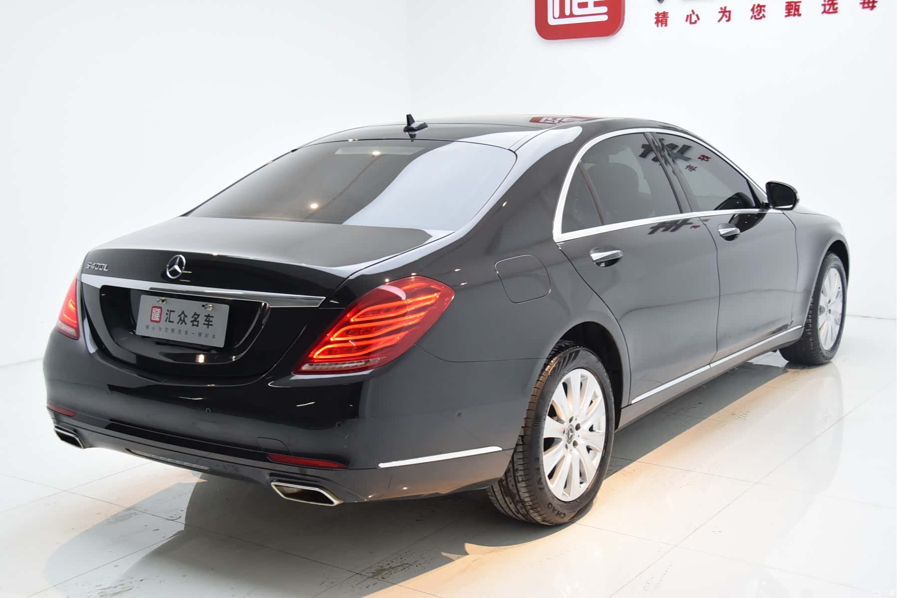 Mercedes-Benz S-Class, 2014 22