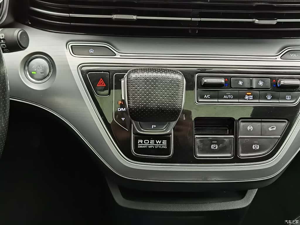 Roewe iMAX8, 2021 13