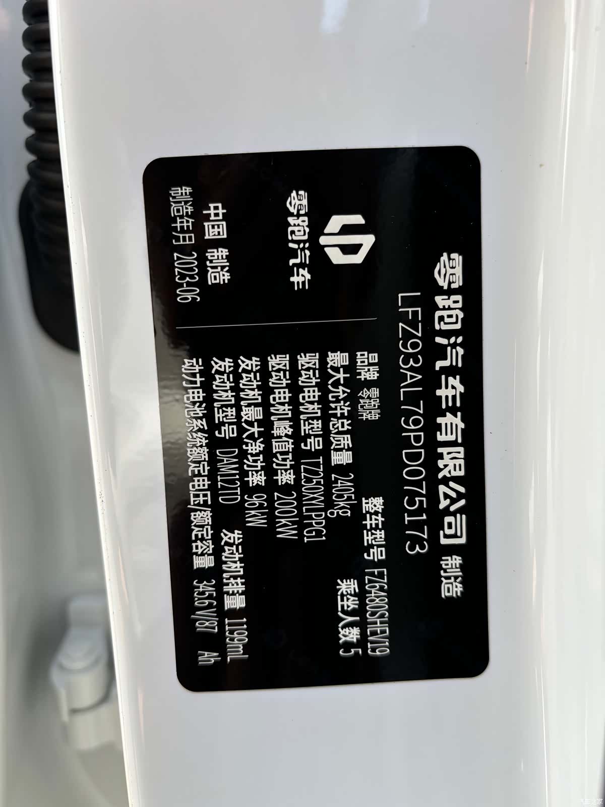 Leapmotor C11, 2023 20