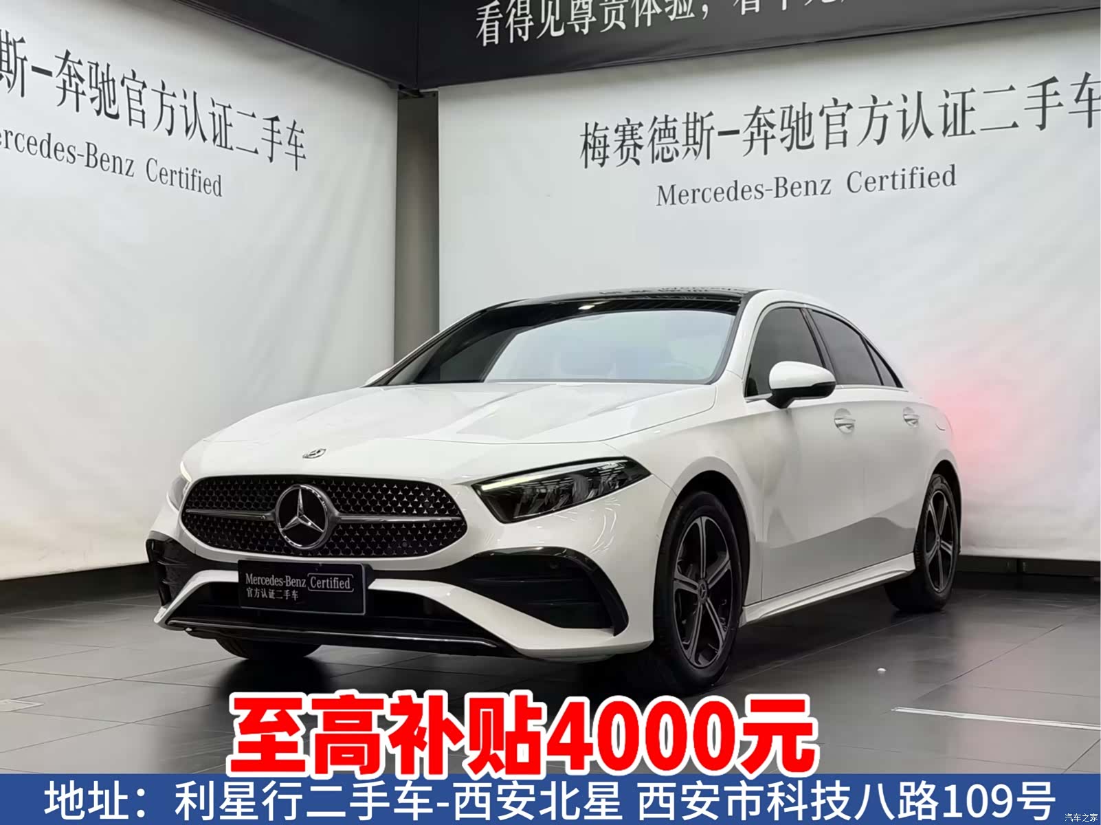 Mercedes-Benz A-Class, 2024 1