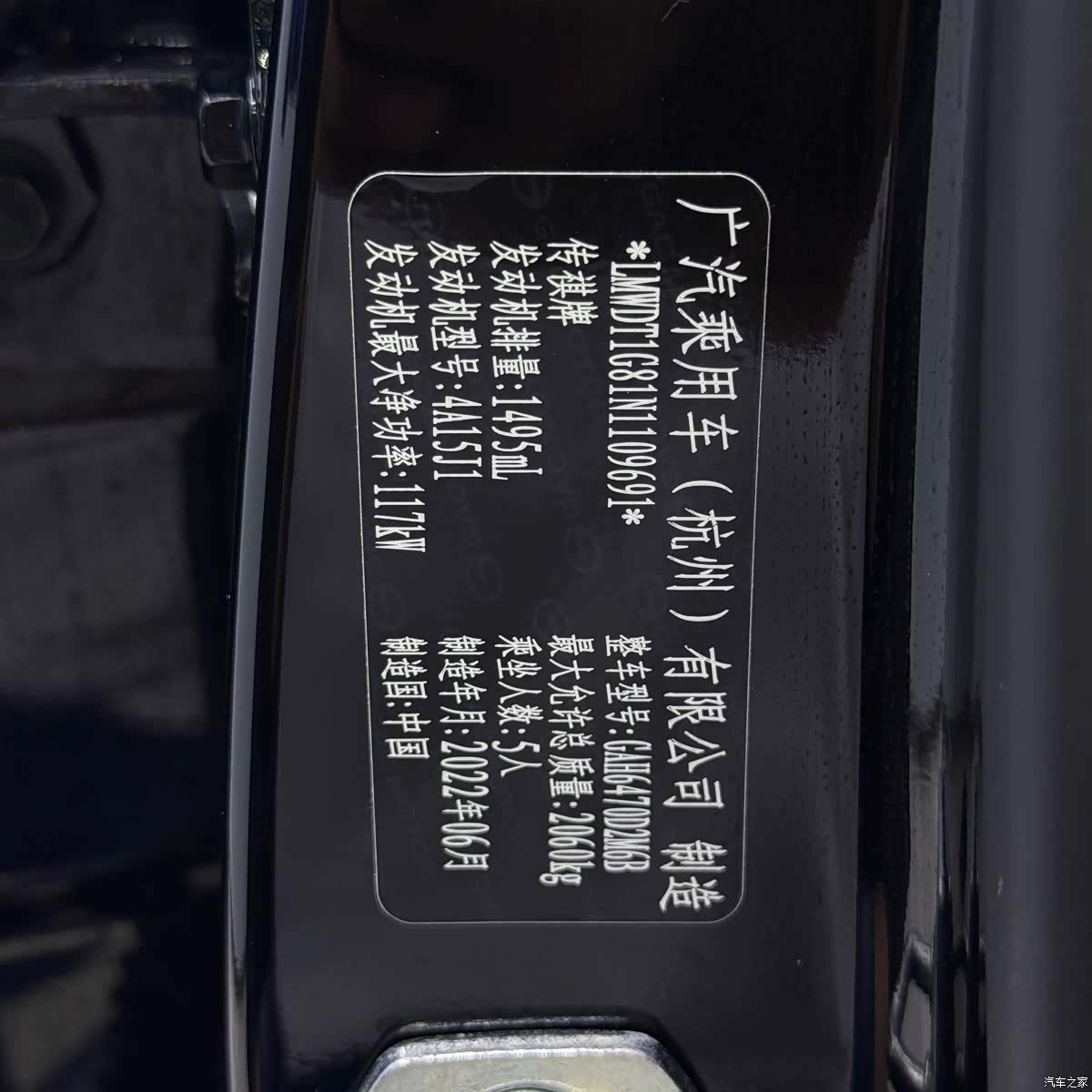 GAC GS4, 2022 19
