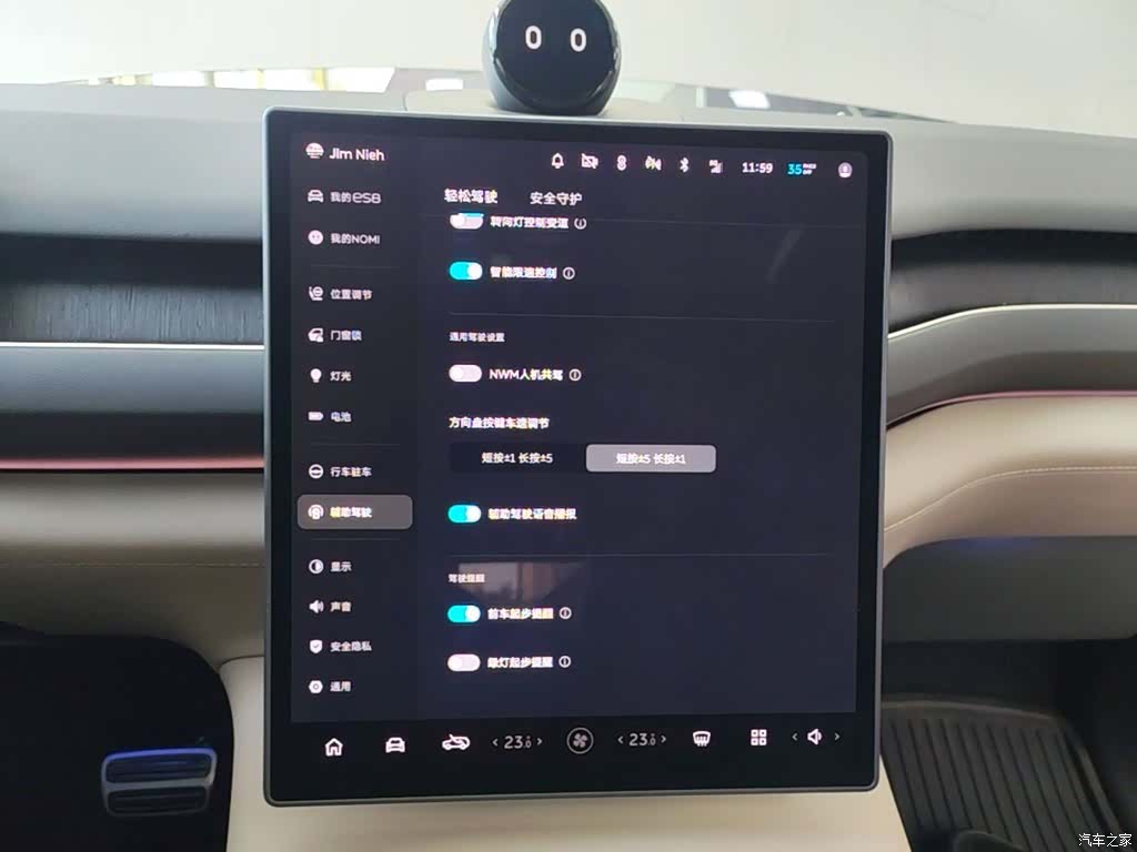 NIO ES8, 2024 13