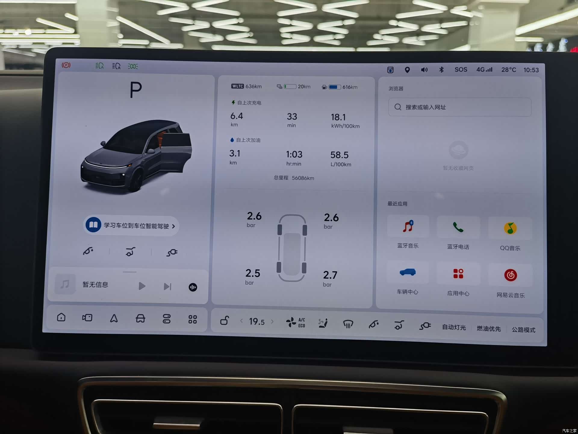 Li Auto L9, 2023 8