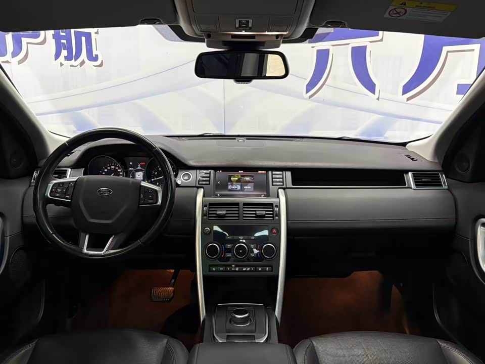 Land Rover Discover Shenxing