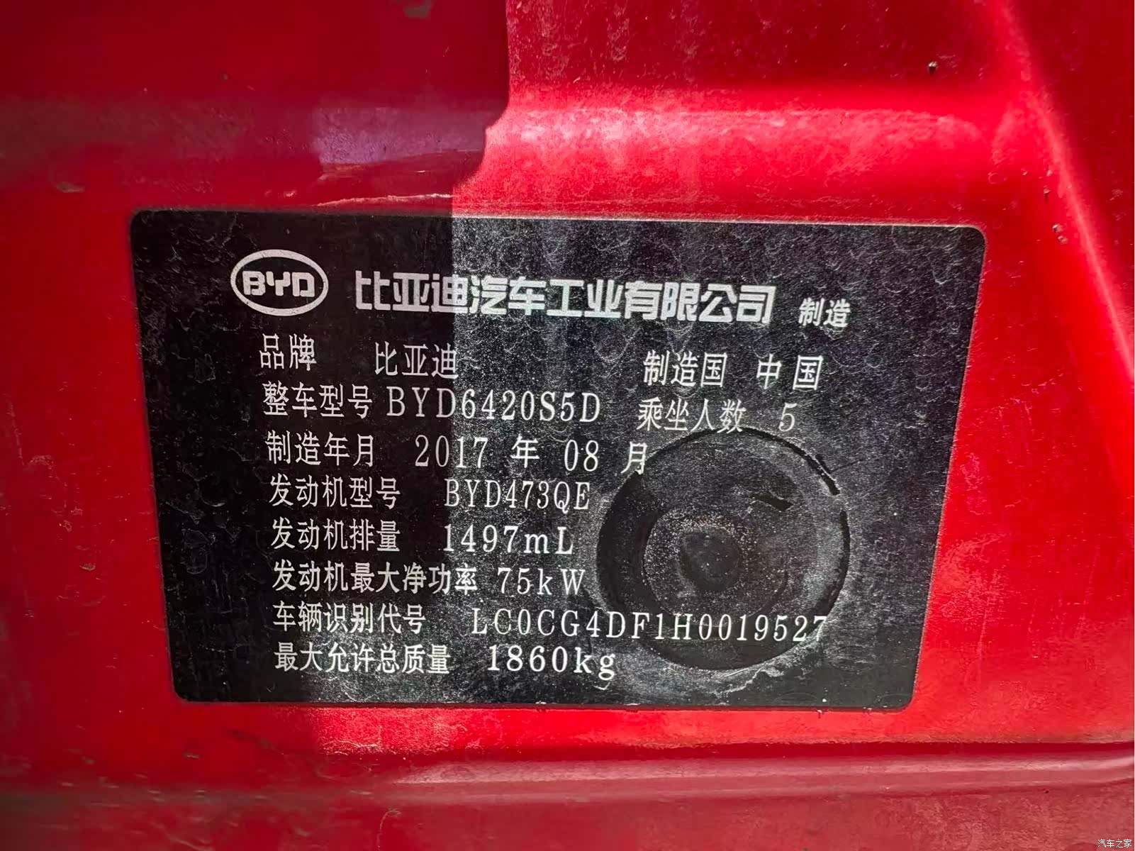 BYD Yuan, 2017 12