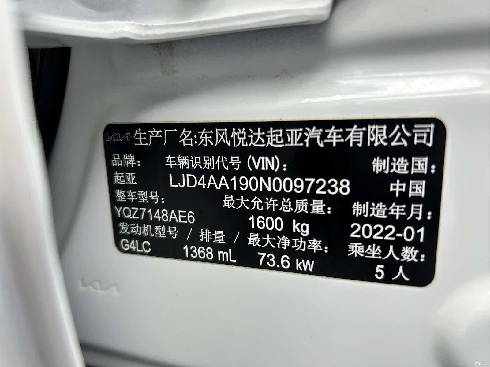 Kia KX1, 2022 21