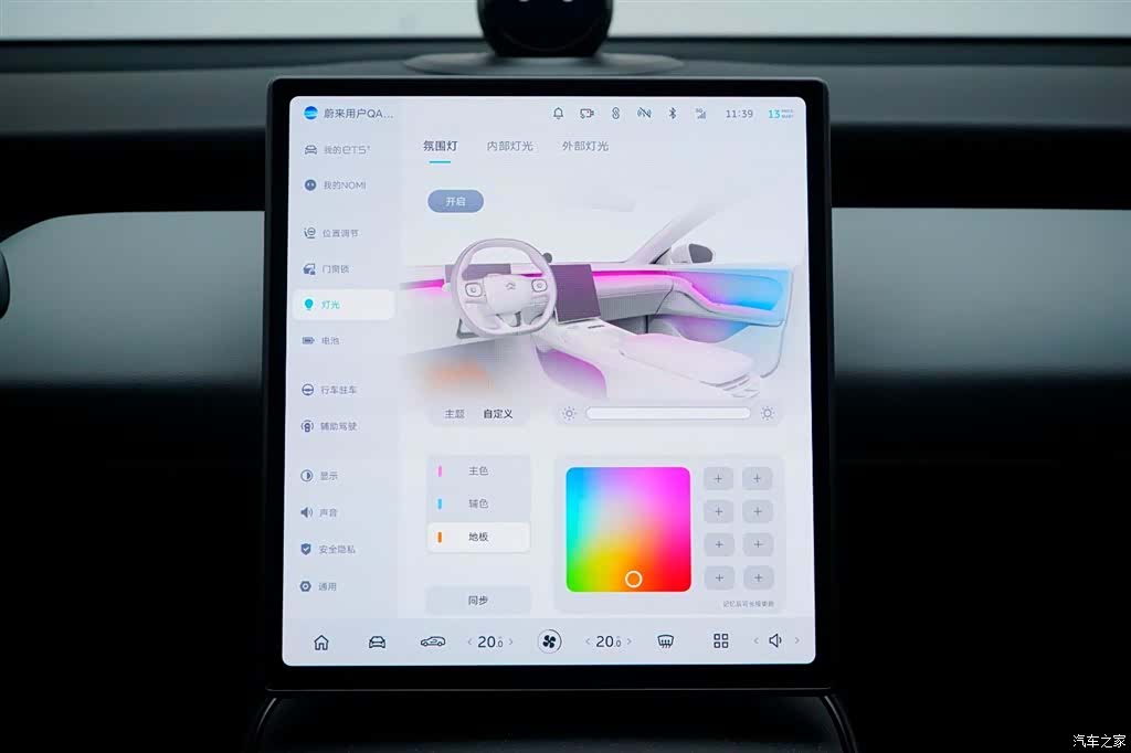 NIO ET5, 2024 19