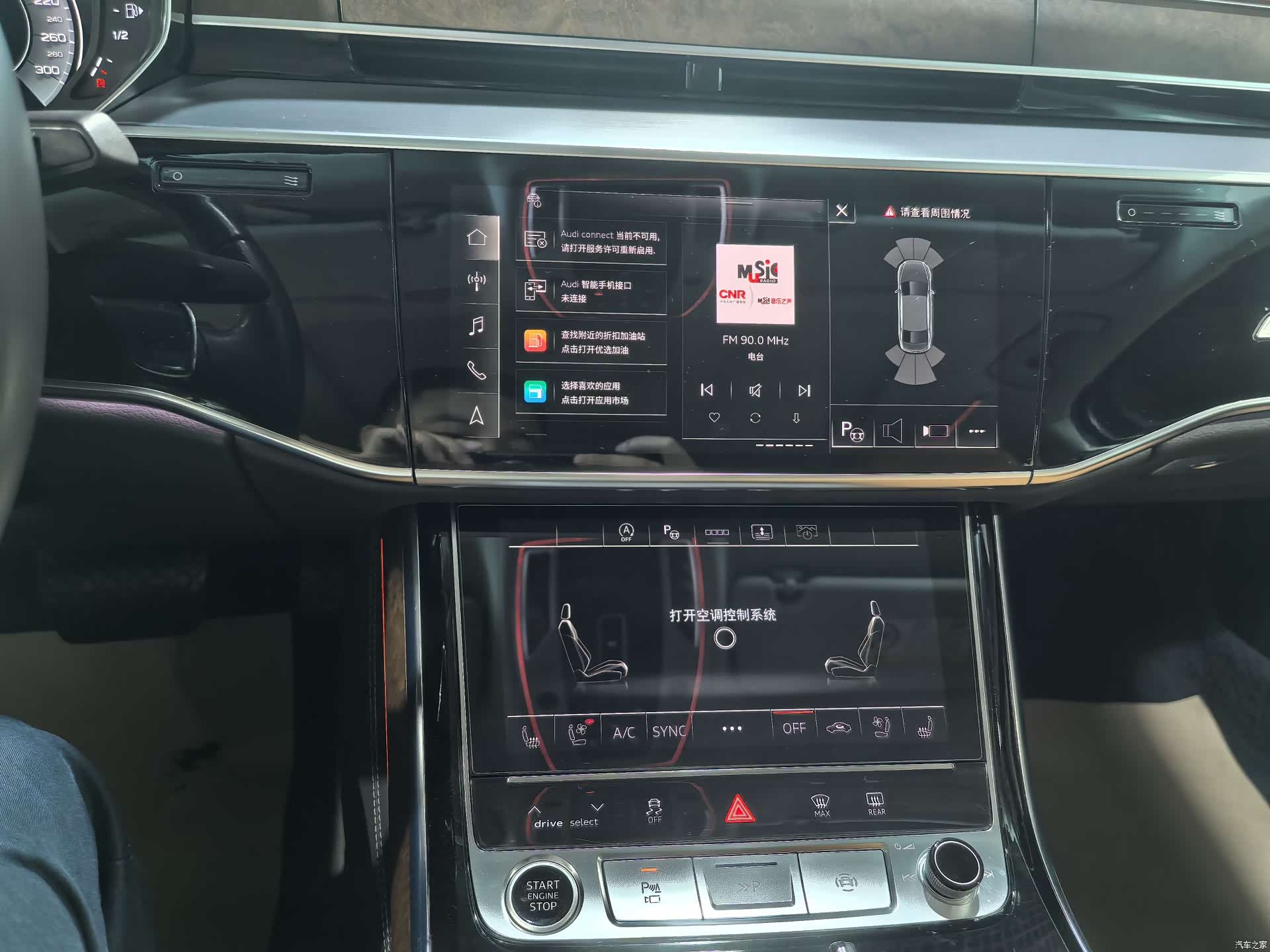 Audi A8L, 2023 13