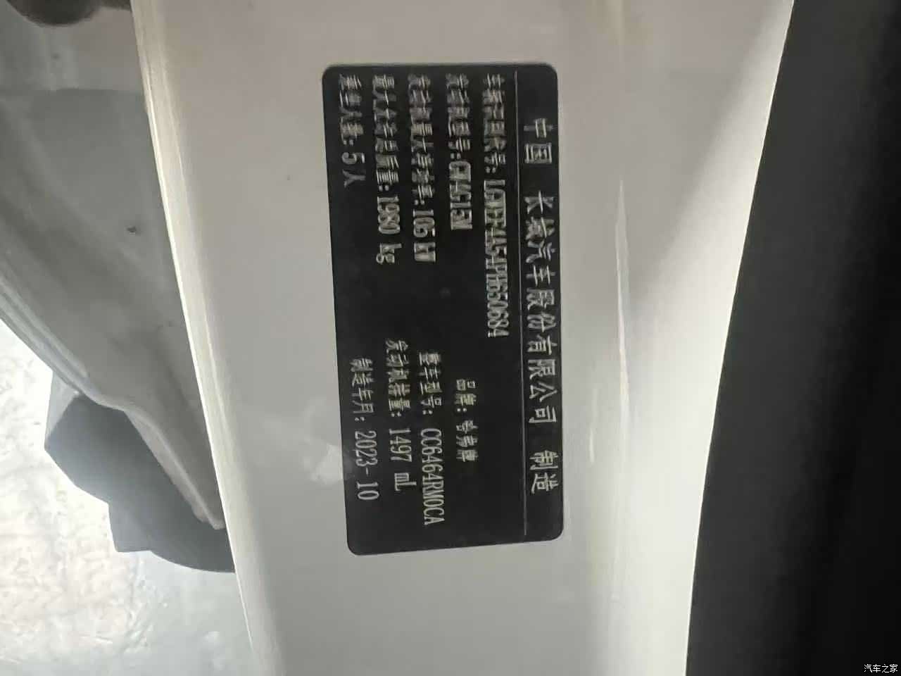 Haval H6, 2023 11