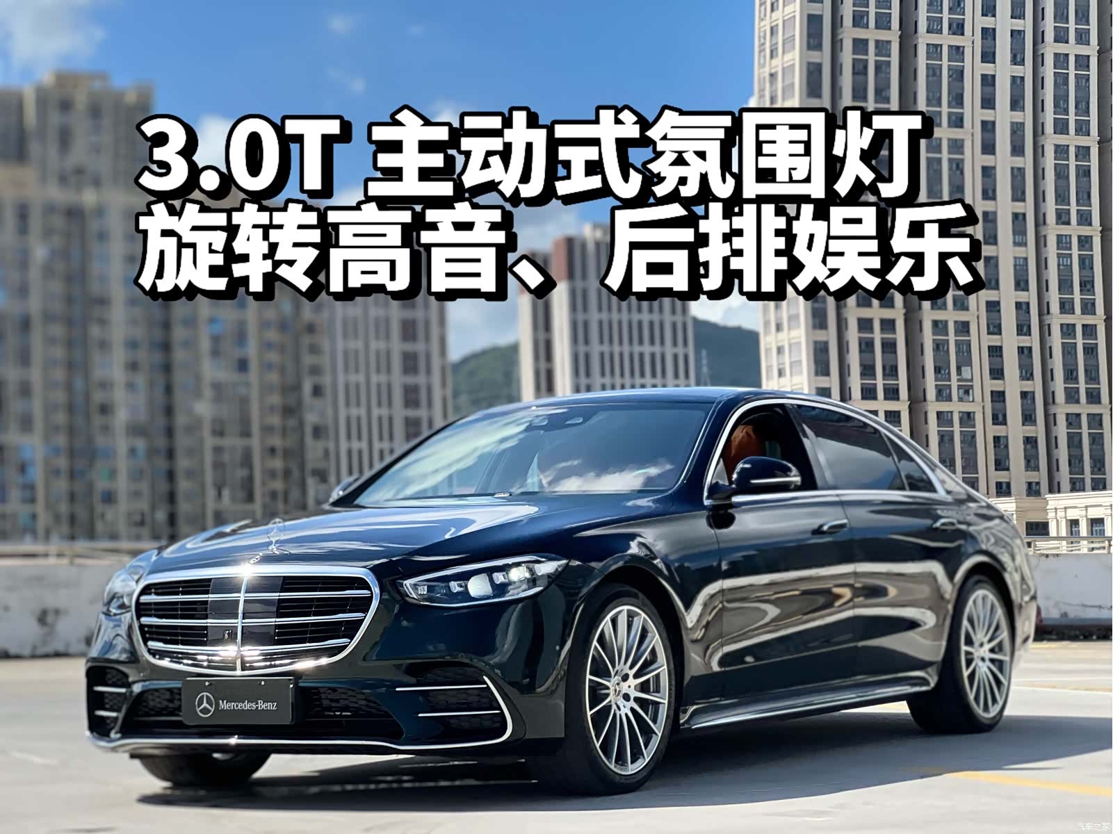 Mercedes-Benz S-Class, 2021 1
