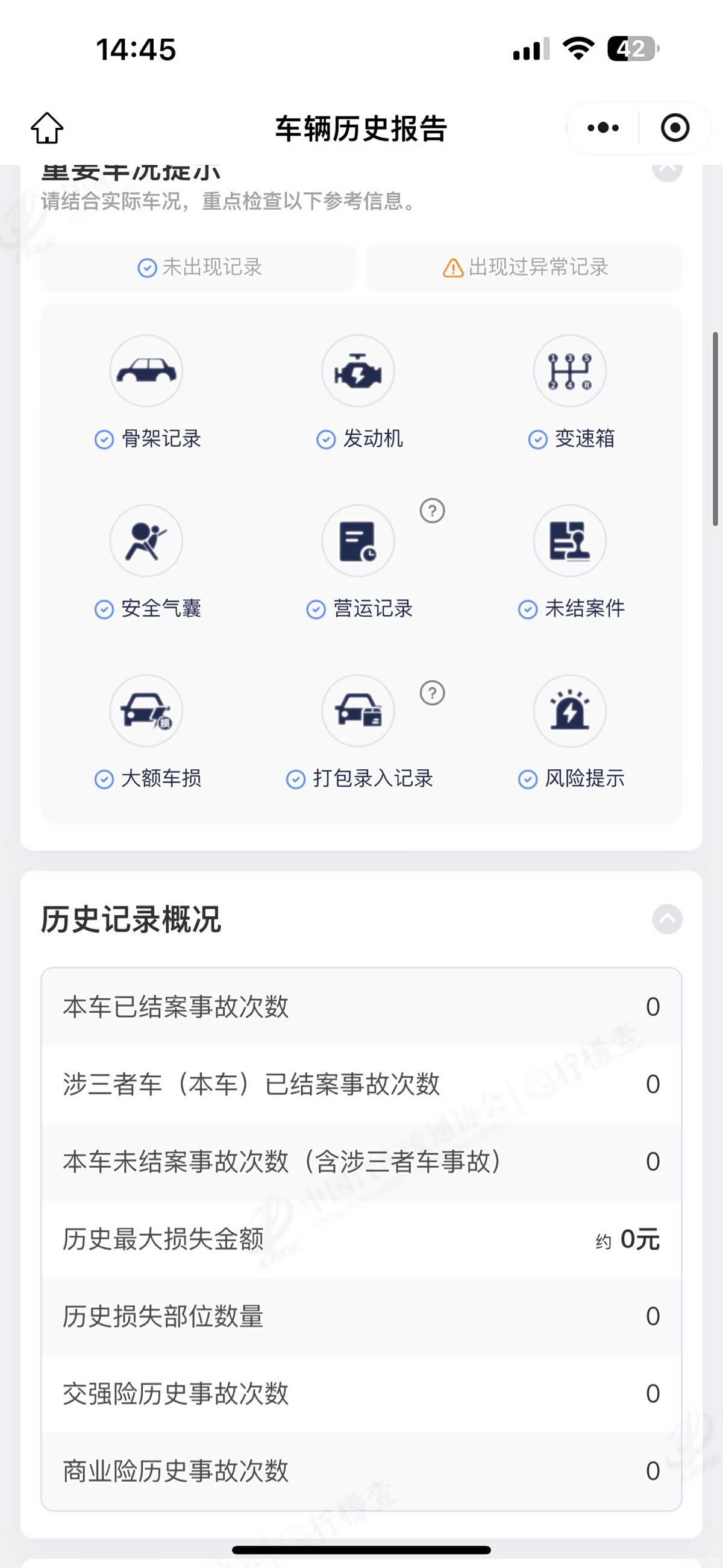 NIO ES8, 2024 9
