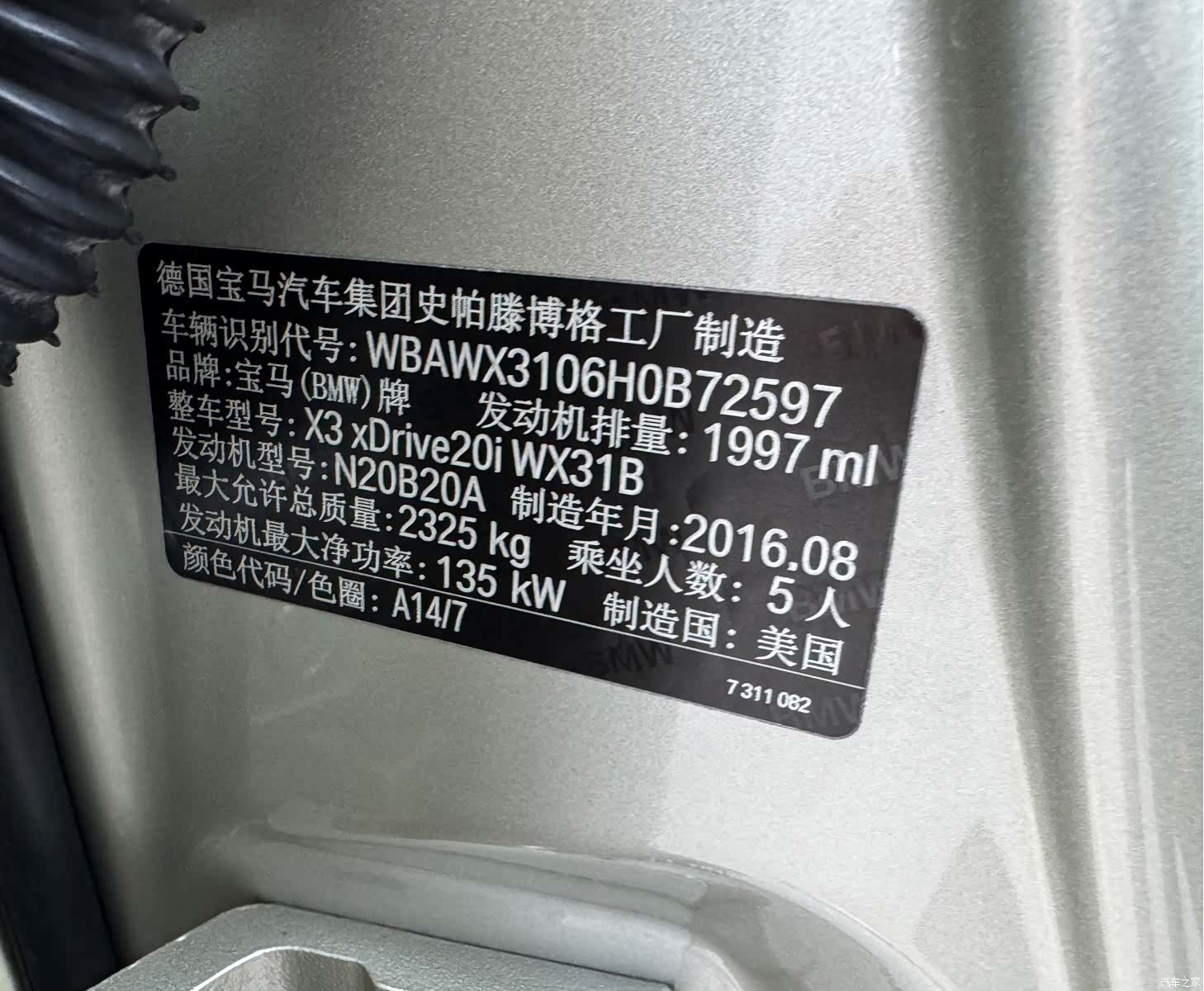 BMW X3, 2016 30