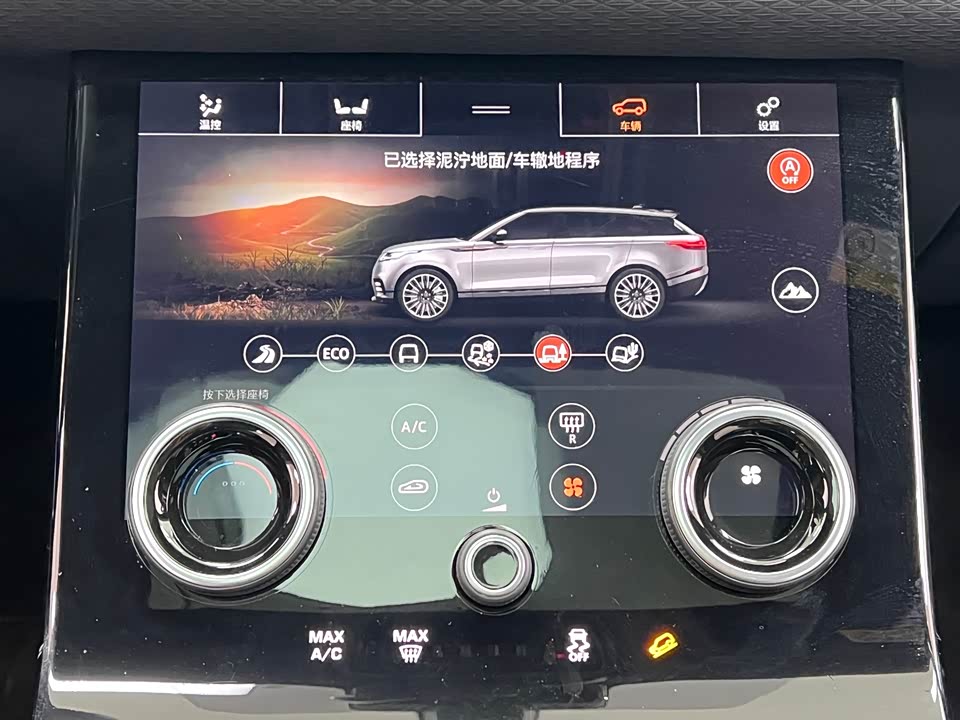 Land Rover Range Rover Star Pulse