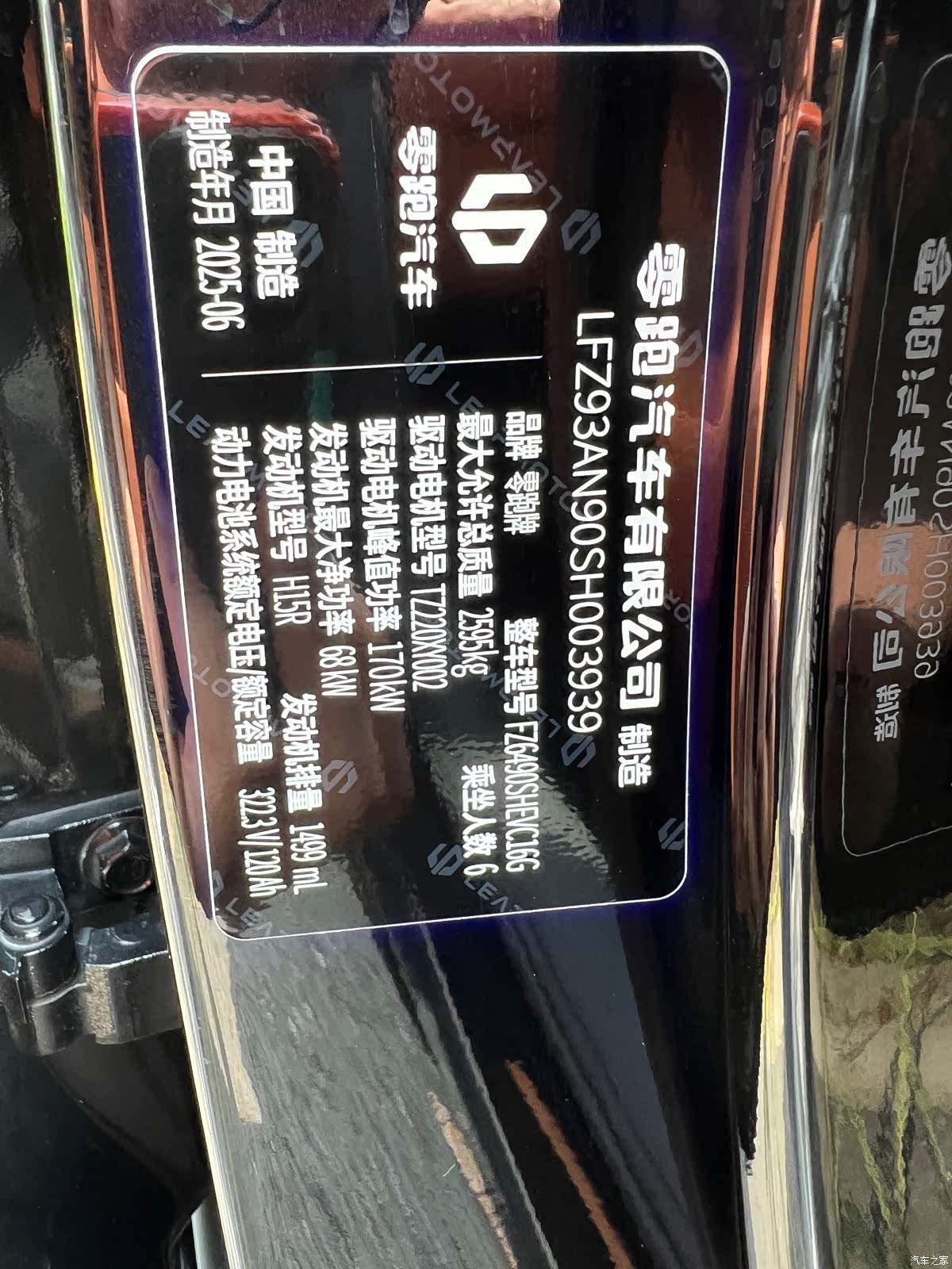 Leapmotor C16, 2025 20