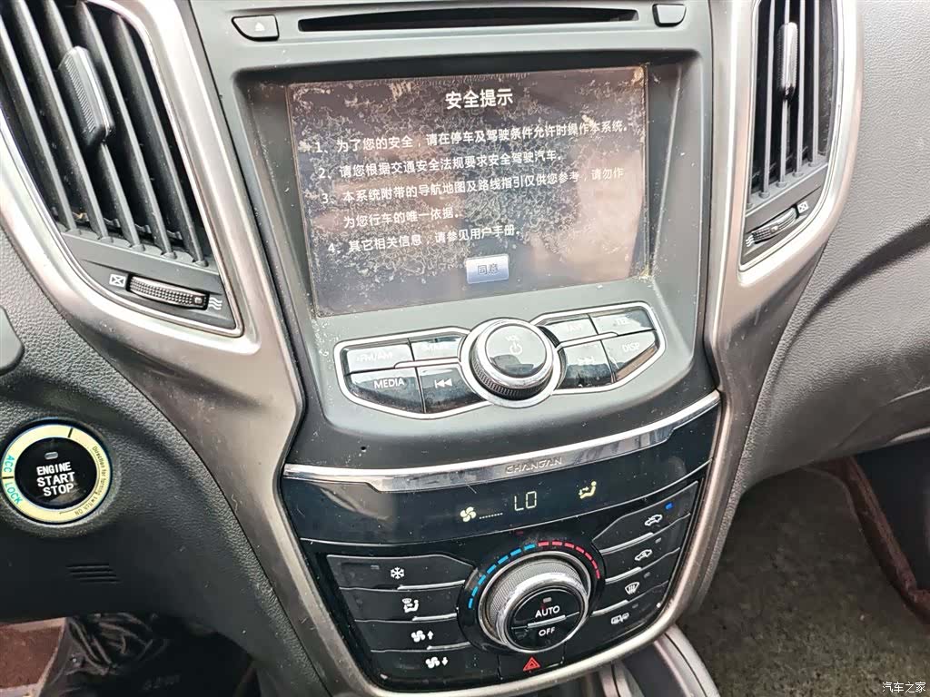 Changan CS75, 2015 13